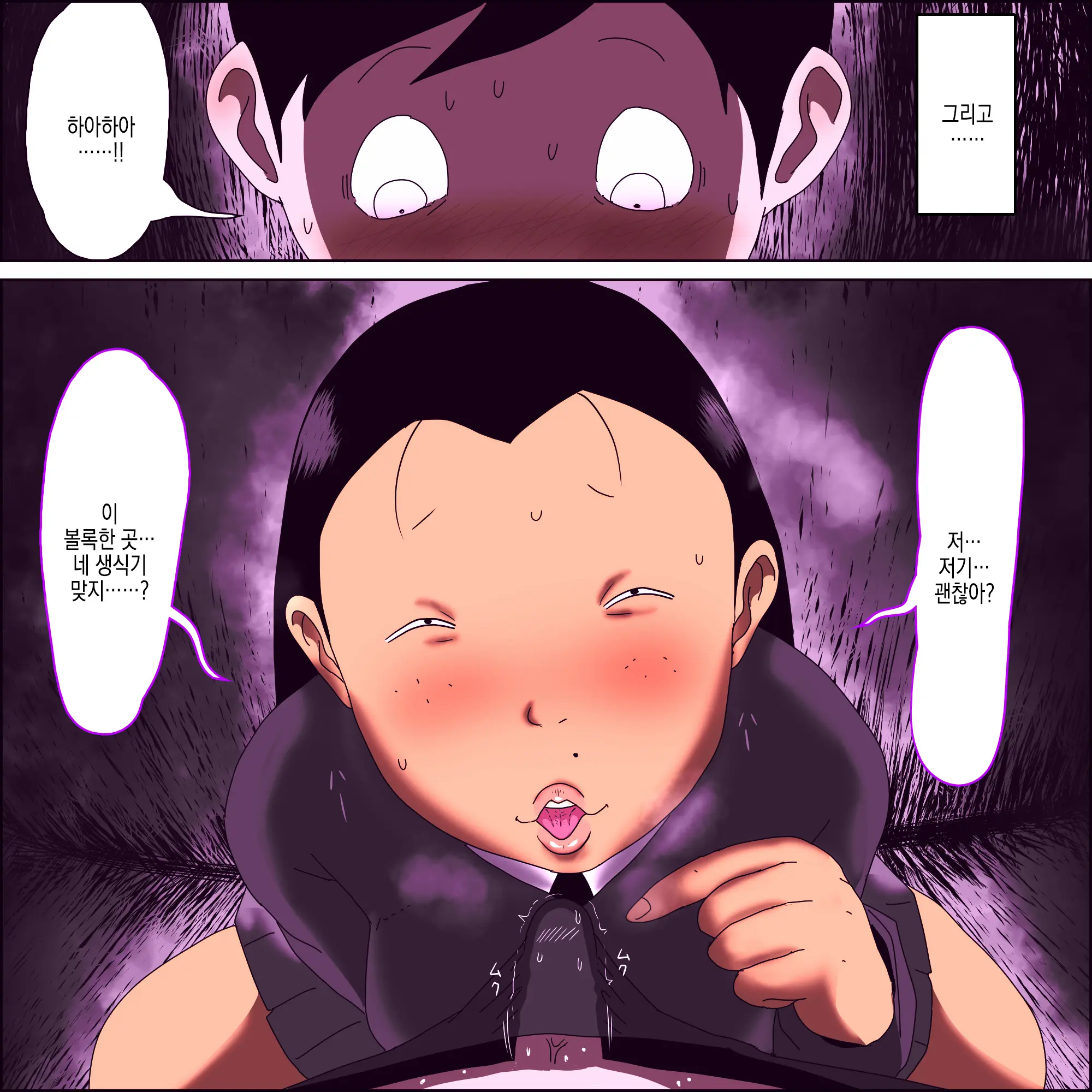 Metsuki Ga Yarashii Class No Busu Onna ~Fellatio Hen~ | 눈매가 야한 반의 못생긴년 ~펠라치오 에디션~