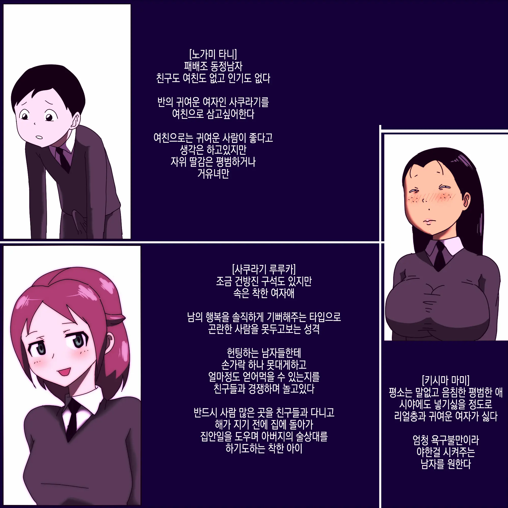 Metsuki Ga Yarashii Class No Busu Onna ~Fellatio Hen~ | 눈매가 야한 반의 못생긴년 ~펠라치오 에디션~