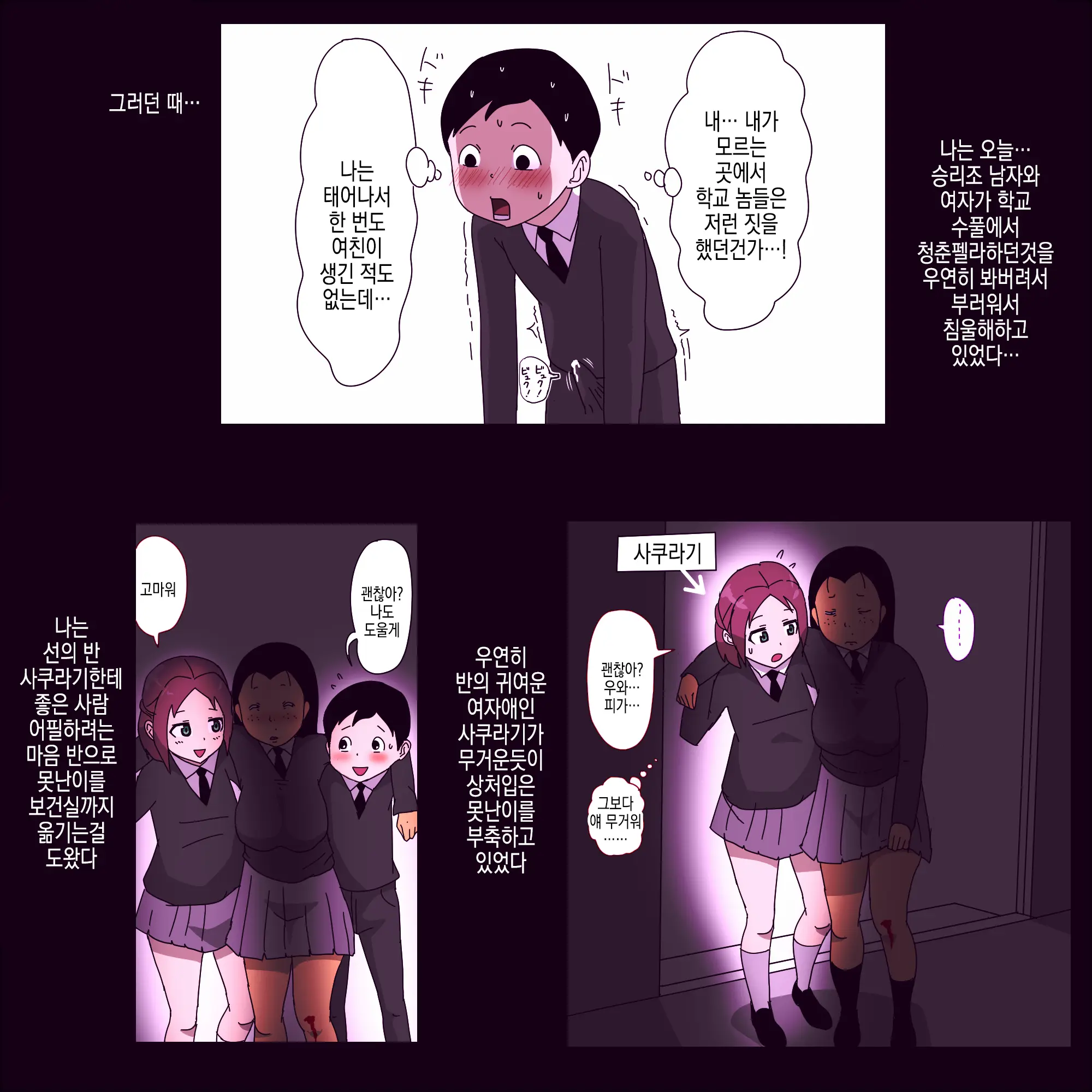 Metsuki Ga Yarashii Class No Busu Onna ~Fellatio Hen~ | 눈매가 야한 반의 못생긴년 ~펠라치오 에디션~