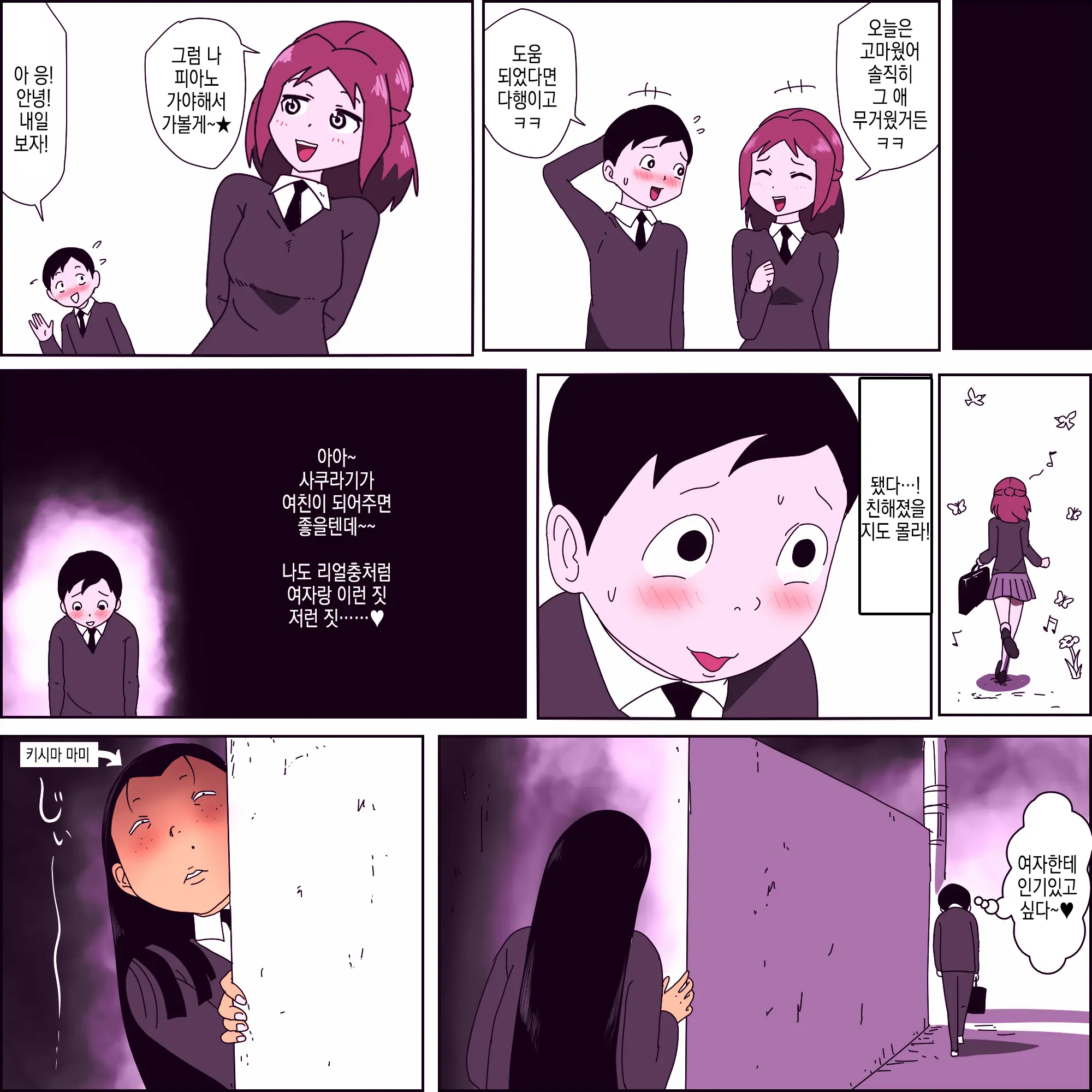 Metsuki Ga Yarashii Class No Busu Onna ~Fellatio Hen~ | 눈매가 야한 반의 못생긴년 ~펠라치오 에디션~
