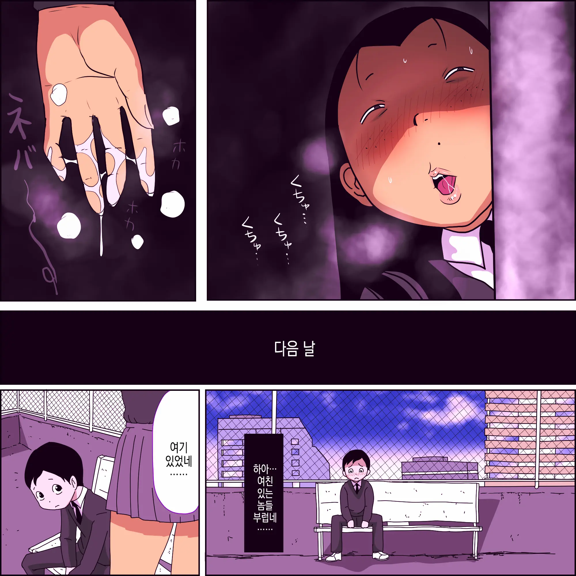 Metsuki Ga Yarashii Class No Busu Onna ~Fellatio Hen~ | 눈매가 야한 반의 못생긴년 ~펠라치오 에디션~