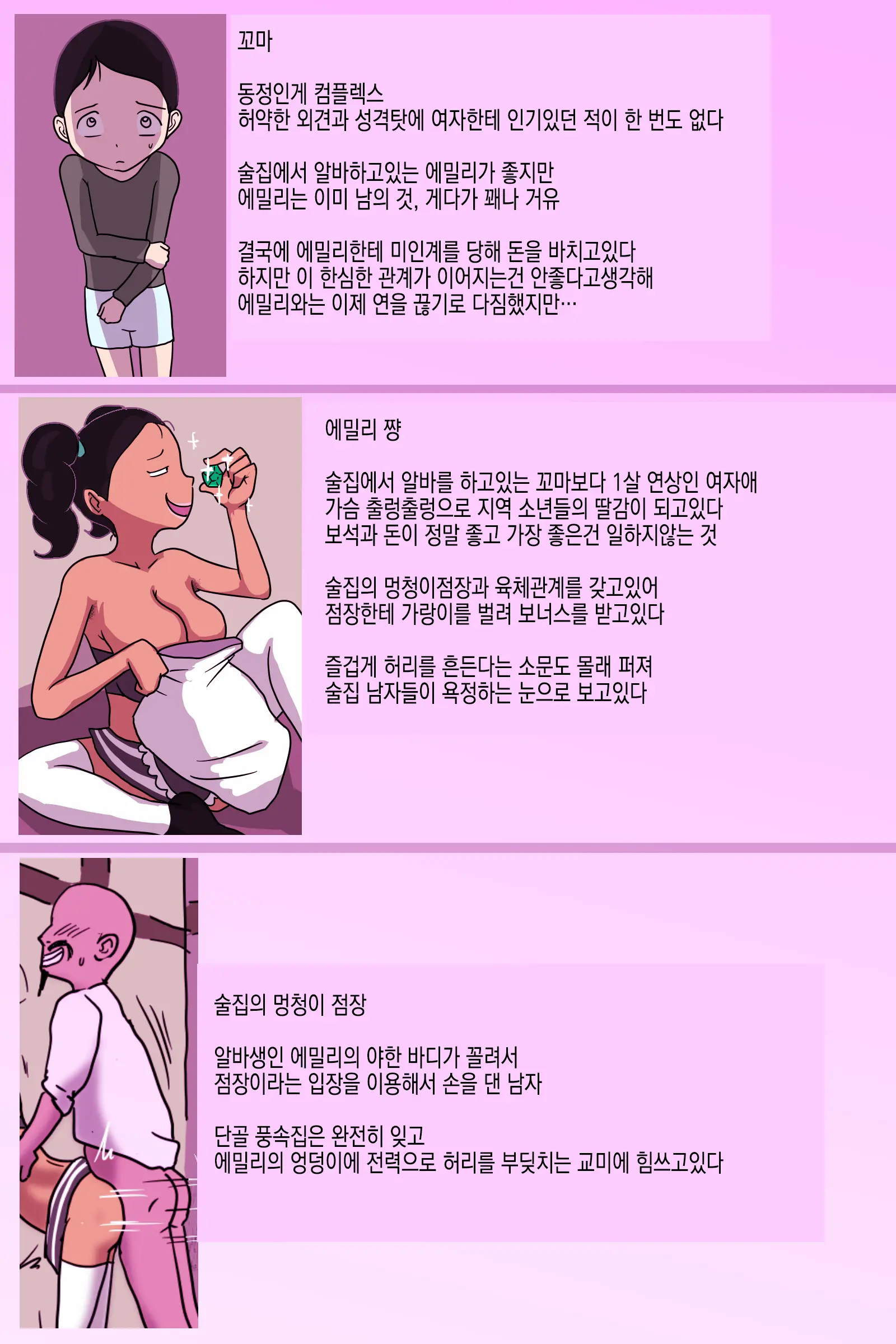 Sakaba No Musume-Chan | 주점 소녀쨩