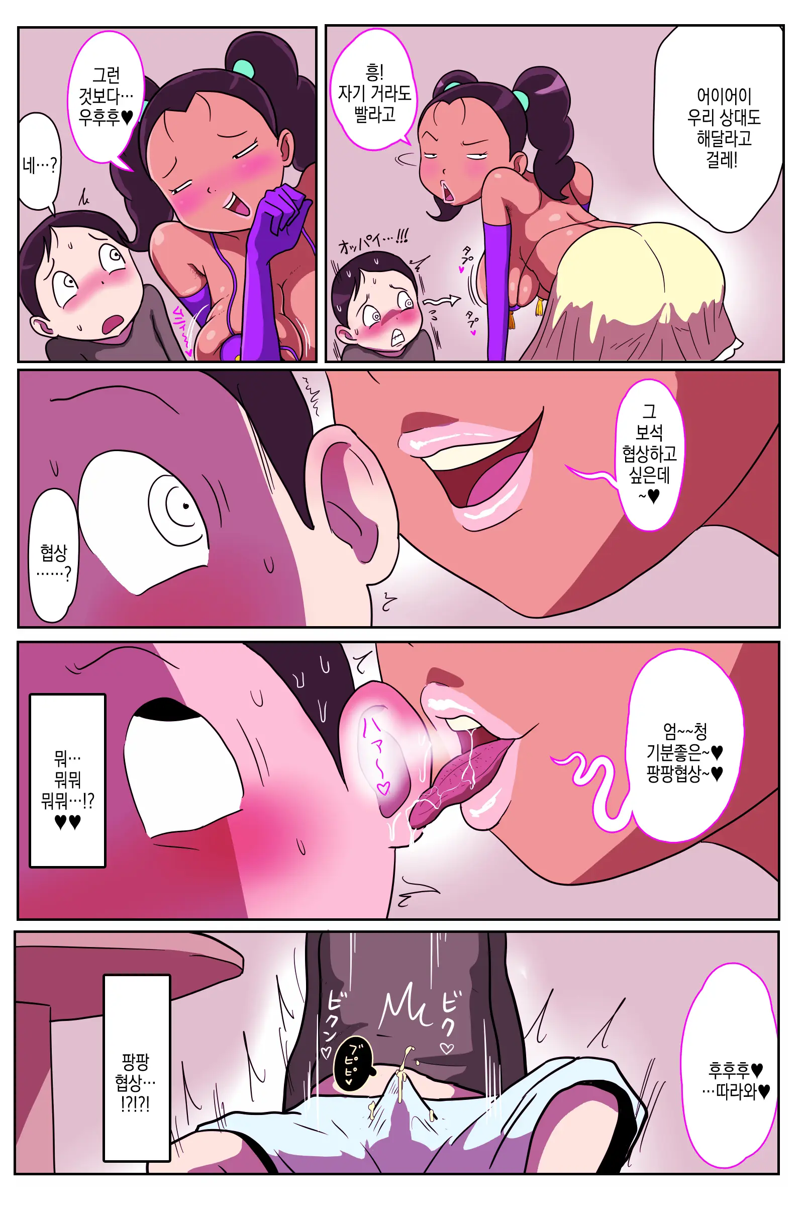 Sakaba No Musume-Chan | 주점 소녀쨩