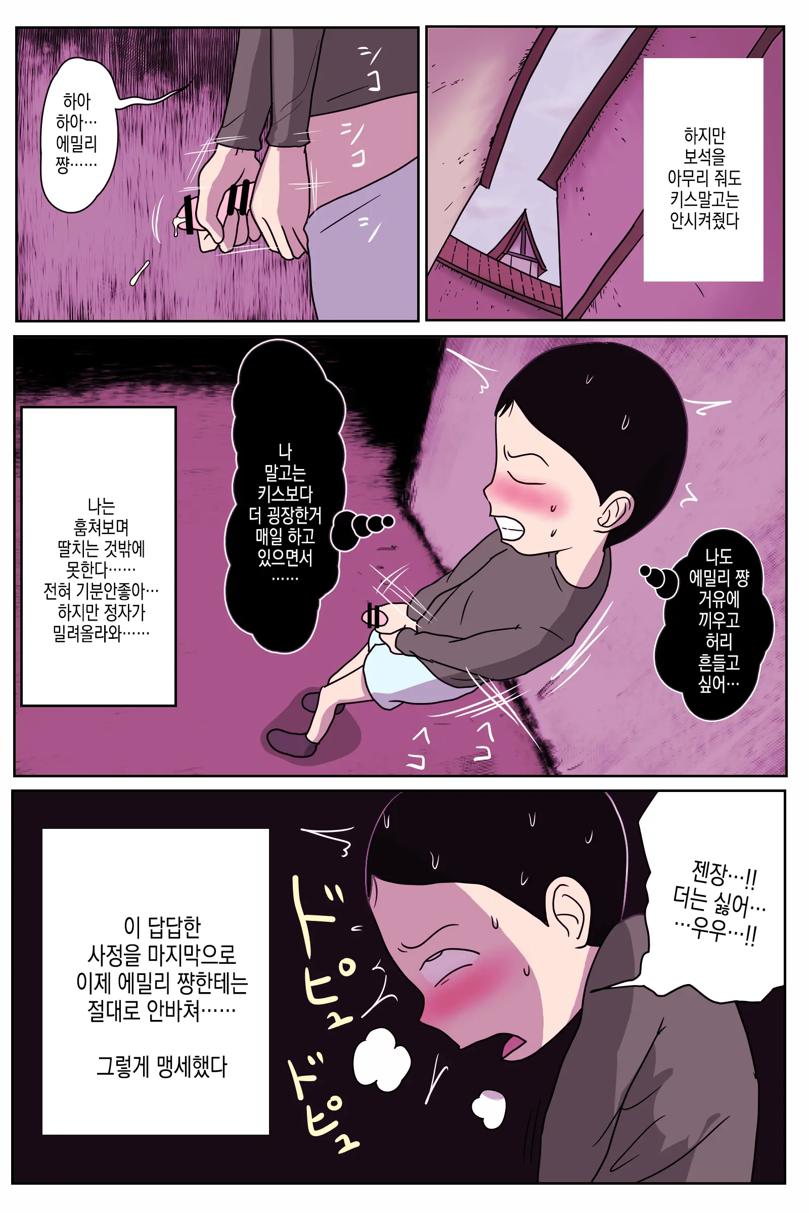 Sakaba No Musume-Chan | 주점 소녀쨩