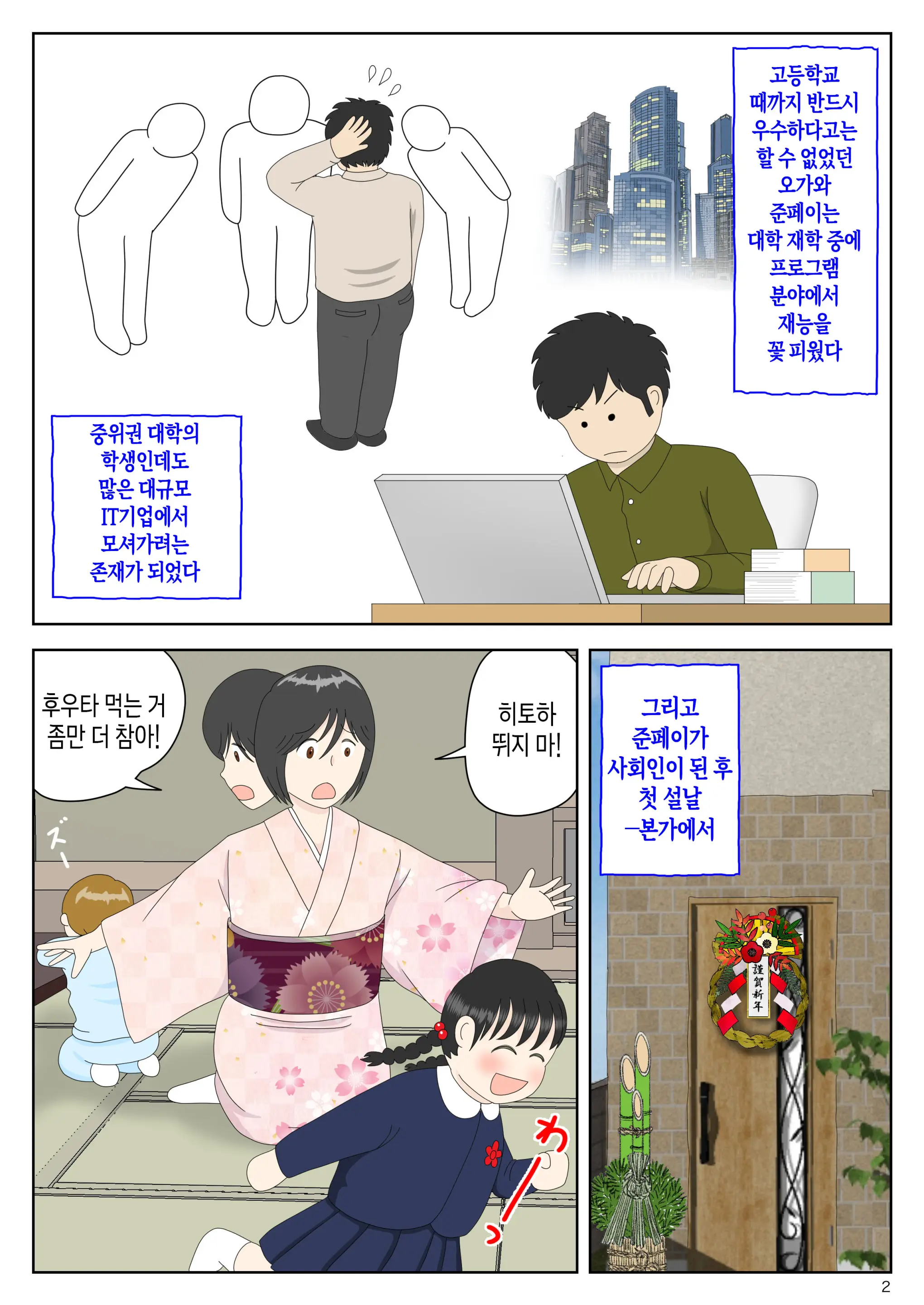 Onaneta Kaa.San Bessekaisen 5 | 자위 재료 엄마 별세계선 5