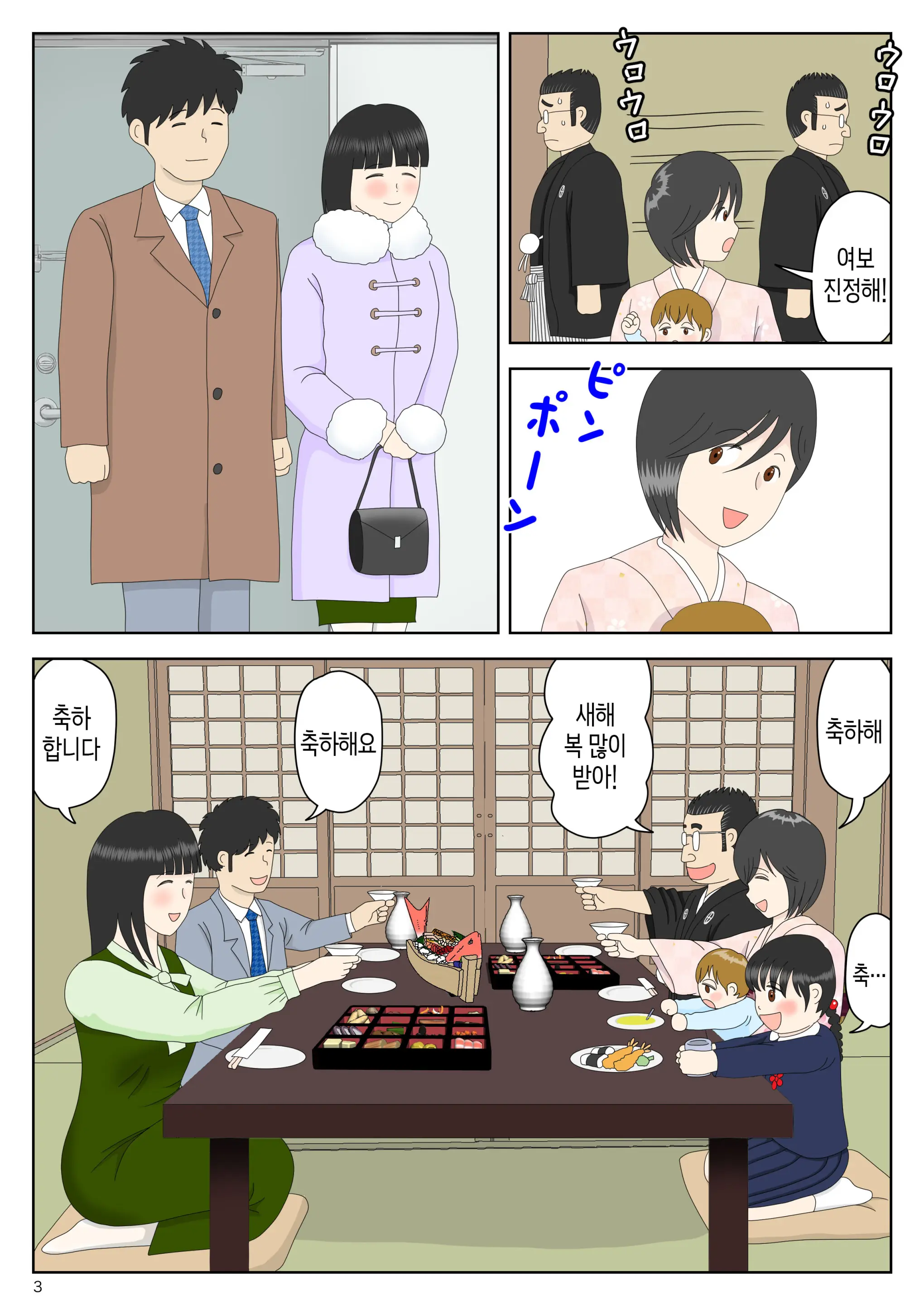 Onaneta Kaa.San Bessekaisen 5 | 자위 재료 엄마 별세계선 5