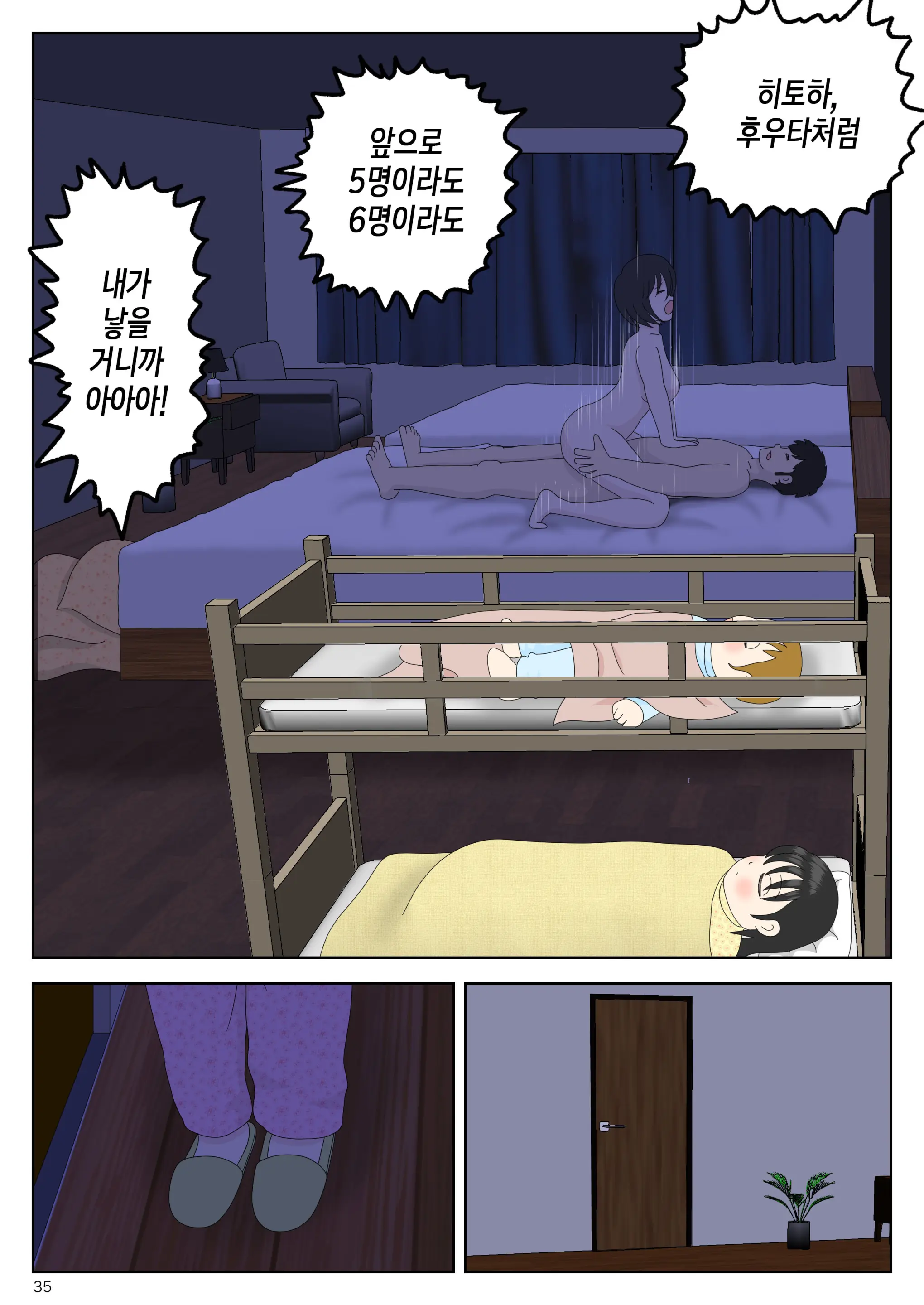 Onaneta Kaa.San Bessekaisen 5 | 자위 재료 엄마 별세계선 5