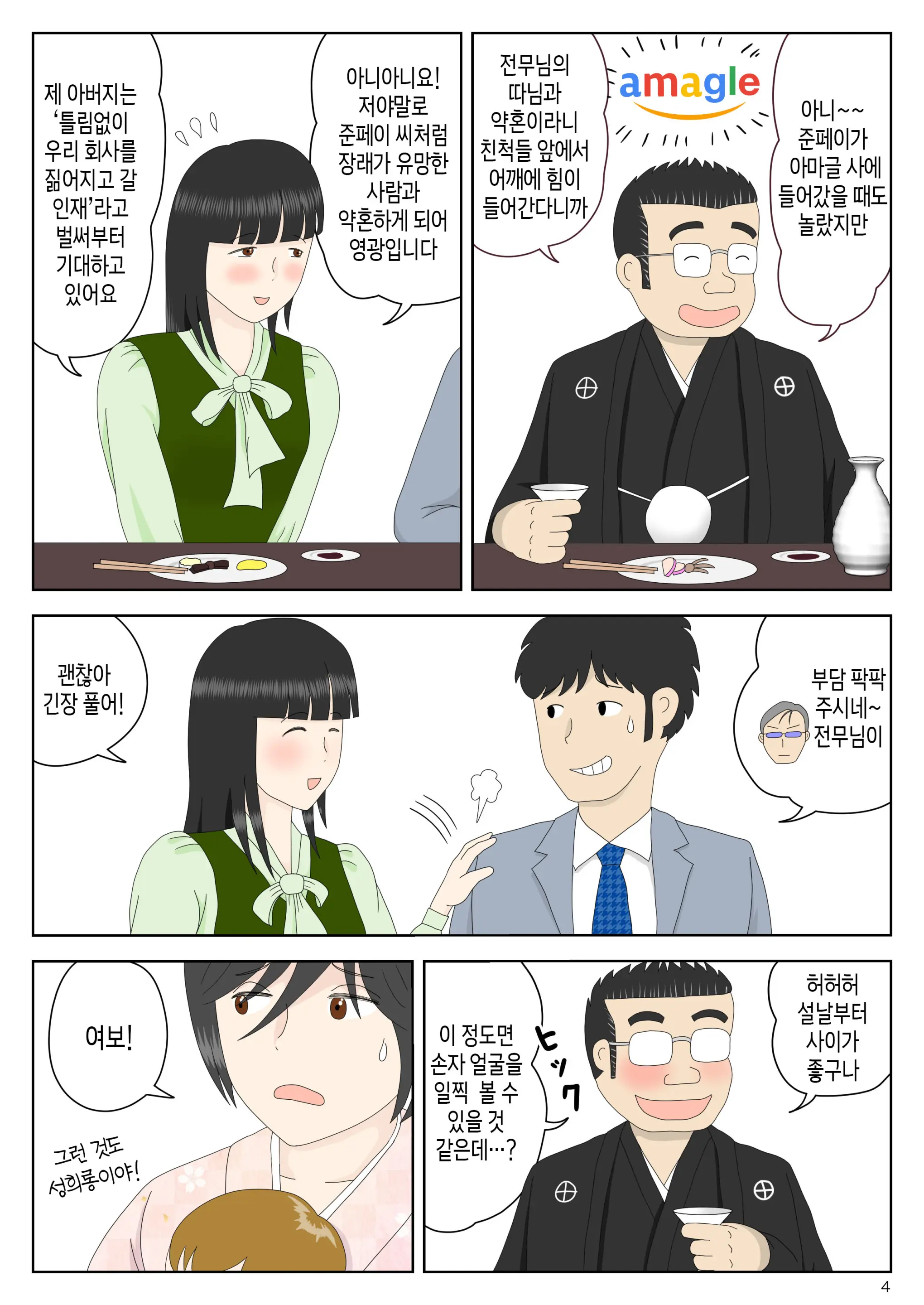 Onaneta Kaa.San Bessekaisen 5 | 자위 재료 엄마 별세계선 5