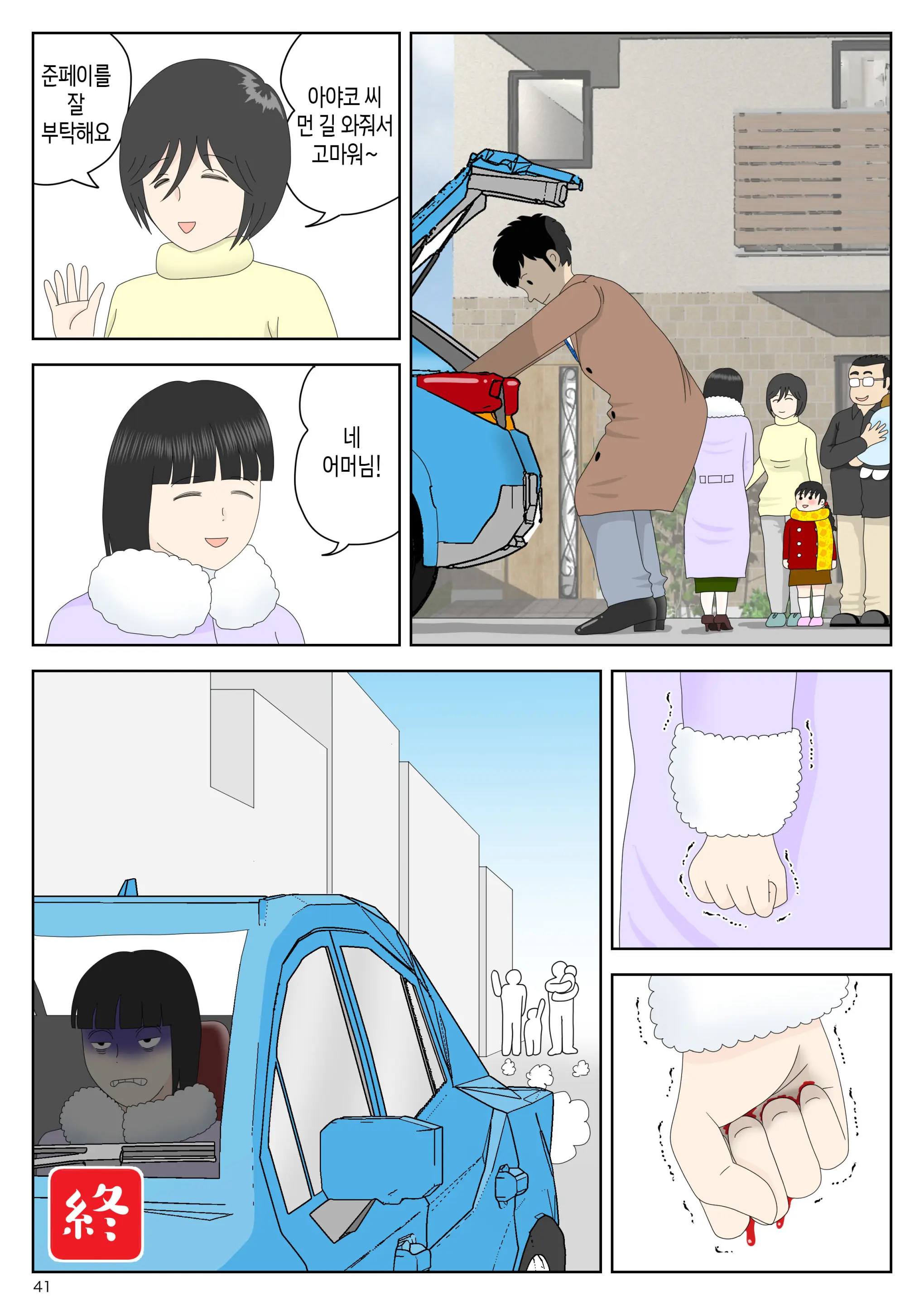 Onaneta Kaa.San Bessekaisen 5 | 자위 재료 엄마 별세계선 5