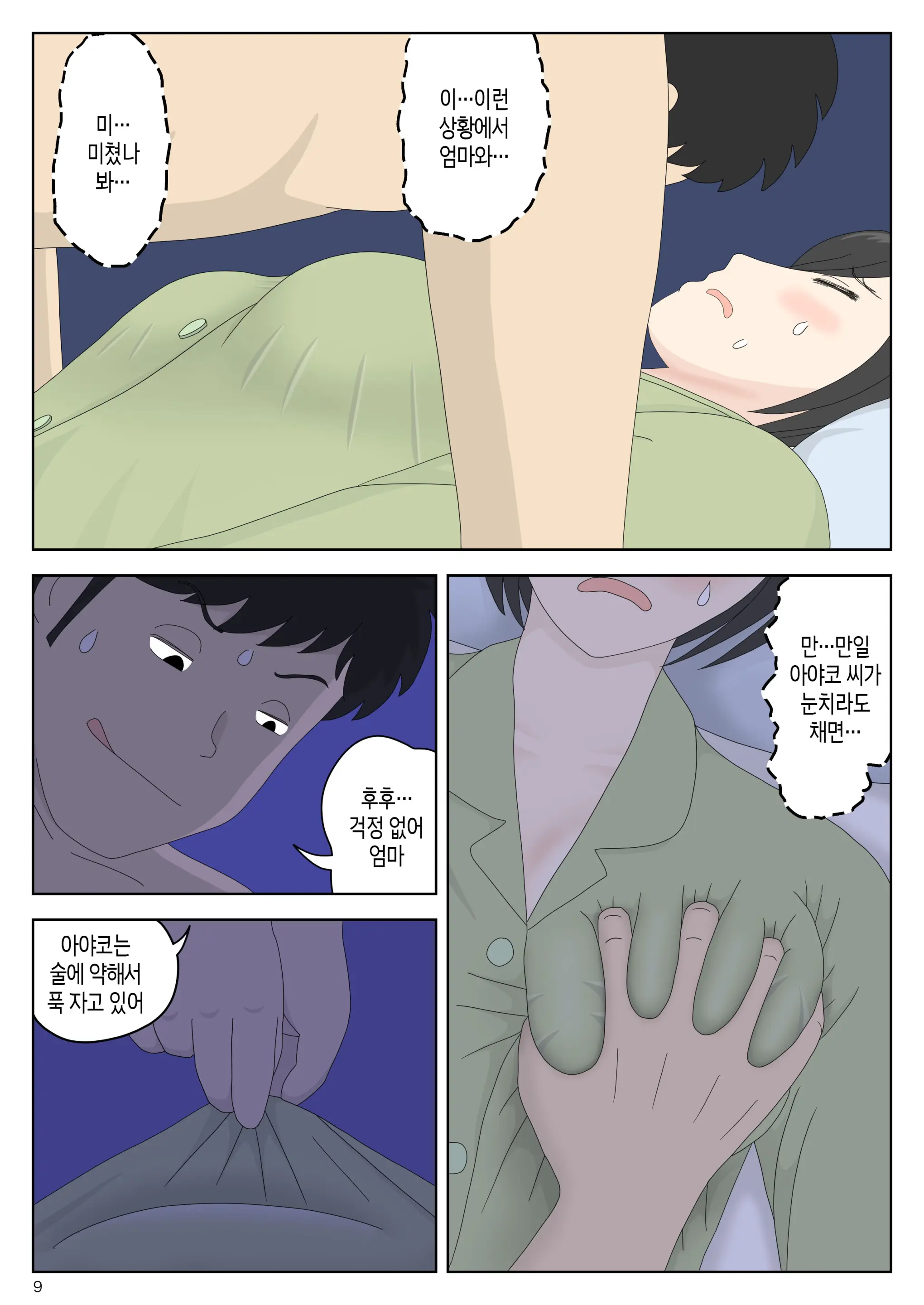 Onaneta Kaa.San Bessekaisen 5 | 자위 재료 엄마 별세계선 5