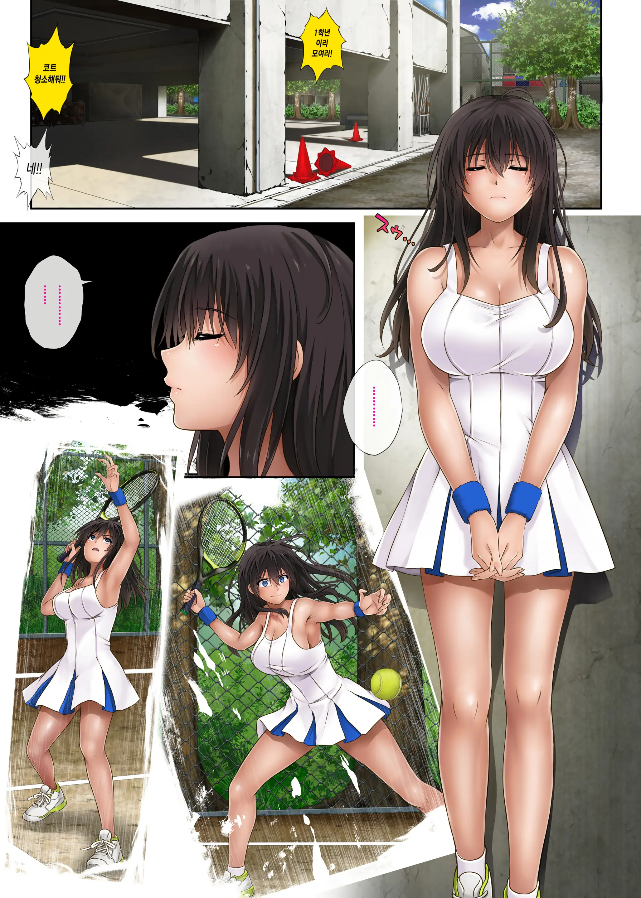 Midareuchi 2 | 미다레우치 2