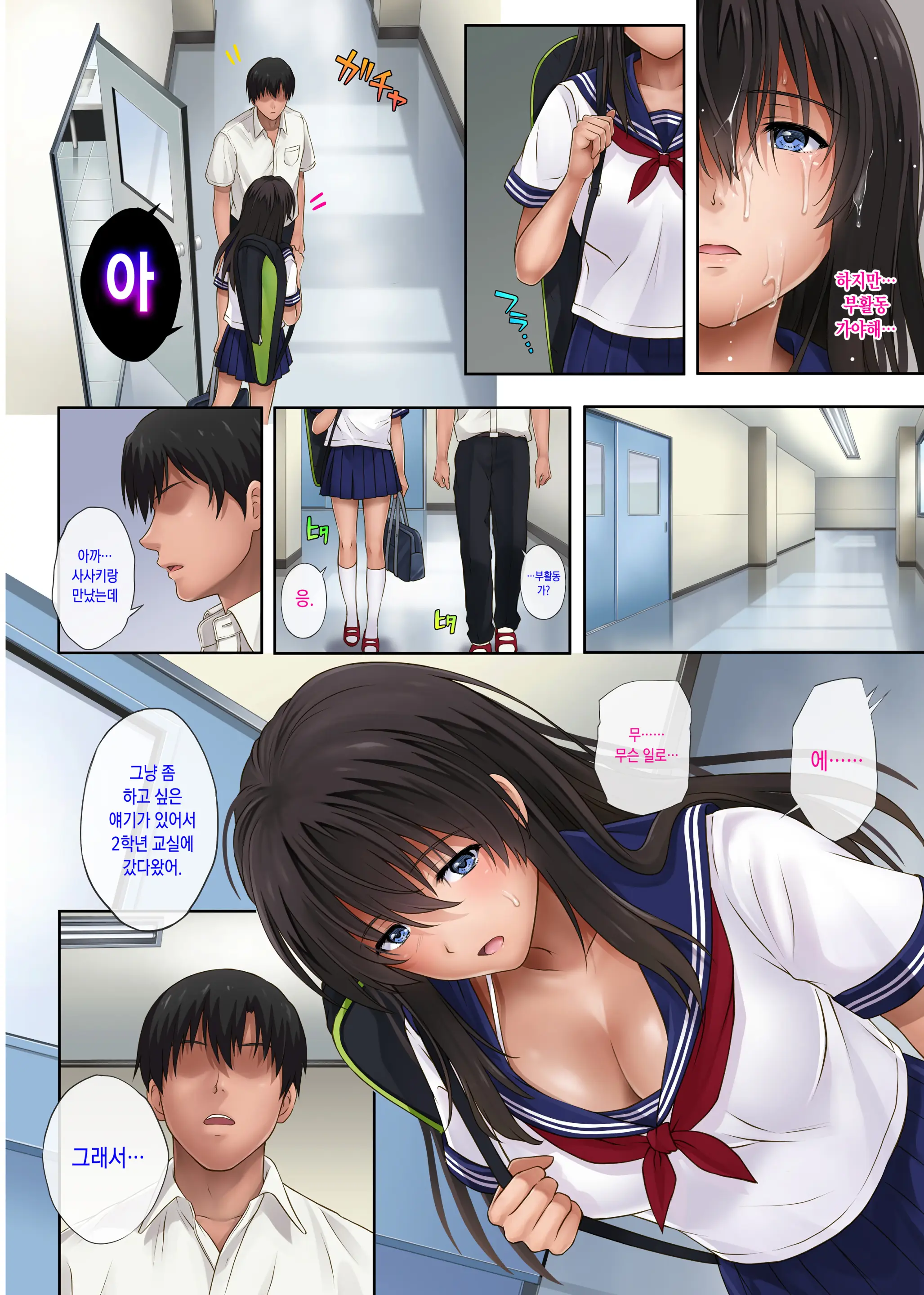 Midareuchi 2 | 미다레우치 2