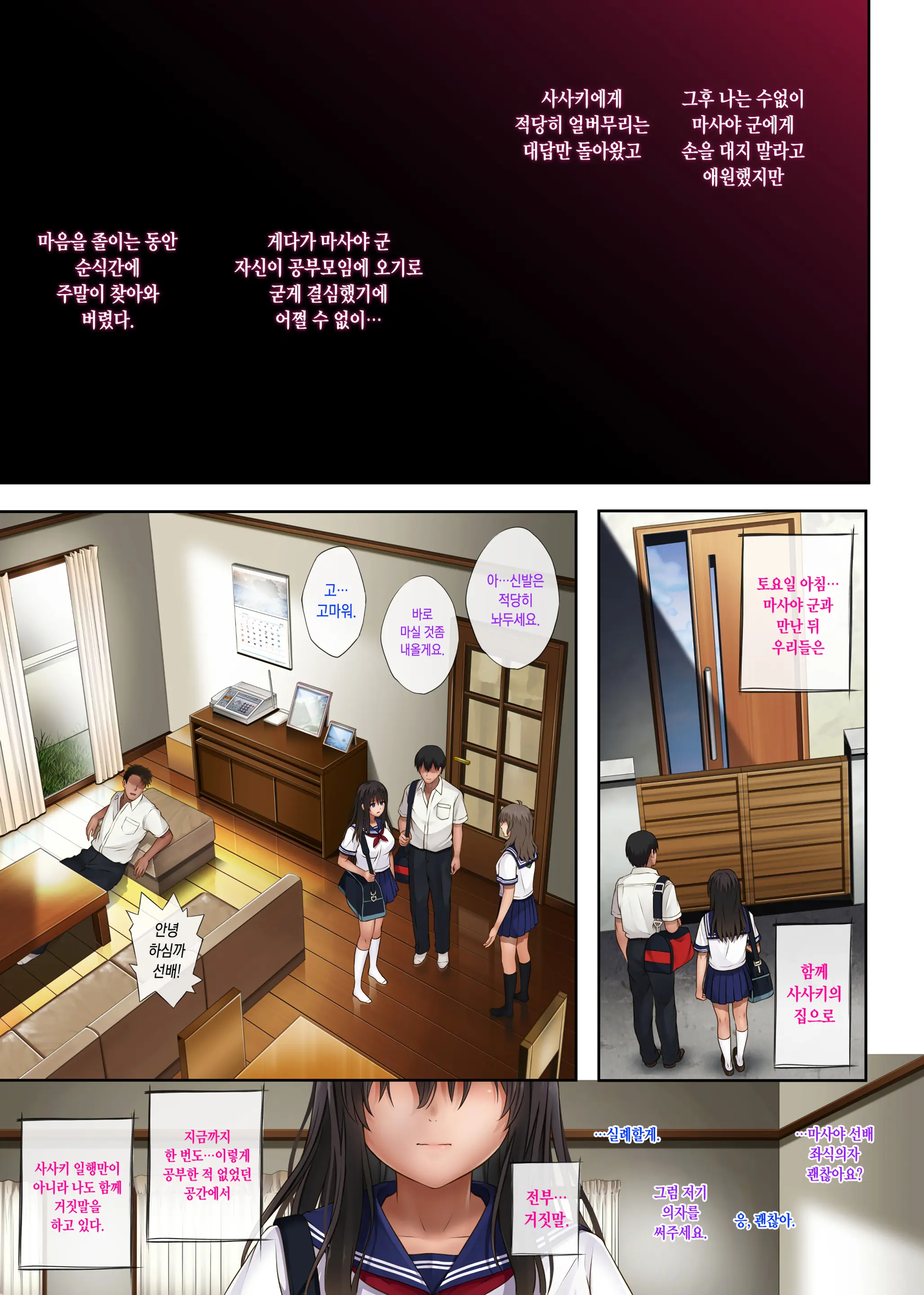 Midareuchi 2 | 미다레우치 2