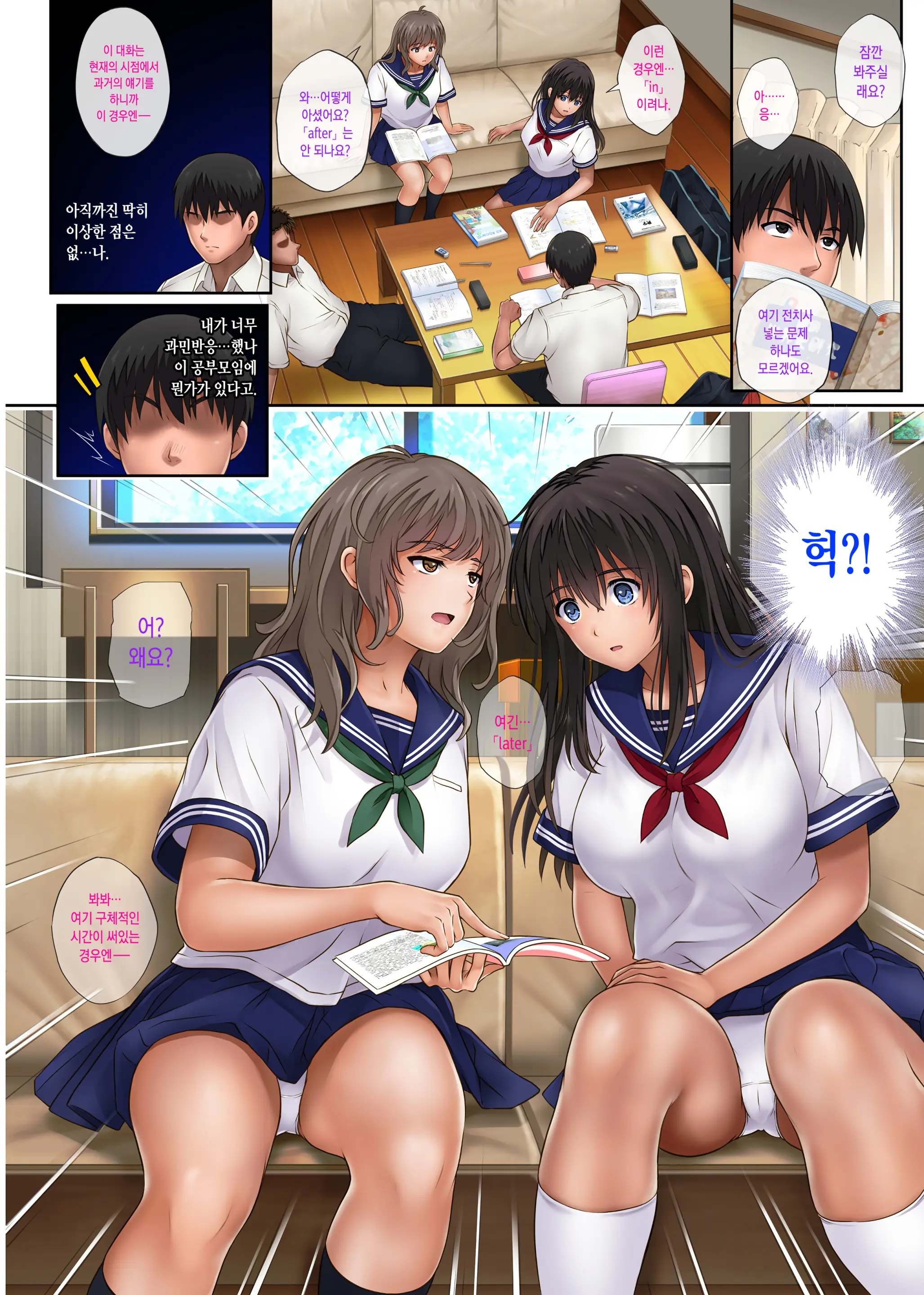 Midareuchi 2 | 미다레우치 2