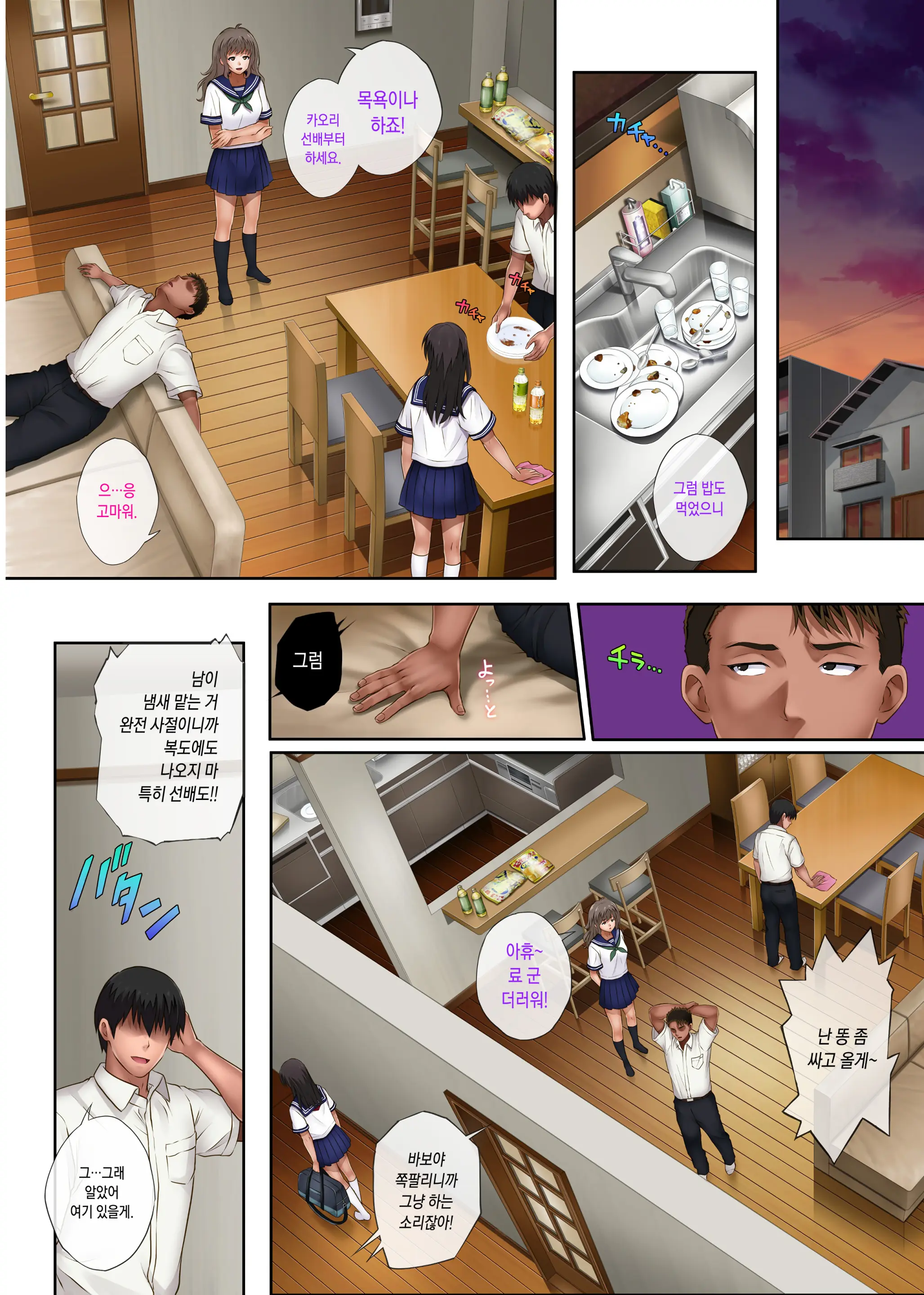 Midareuchi 2 | 미다레우치 2