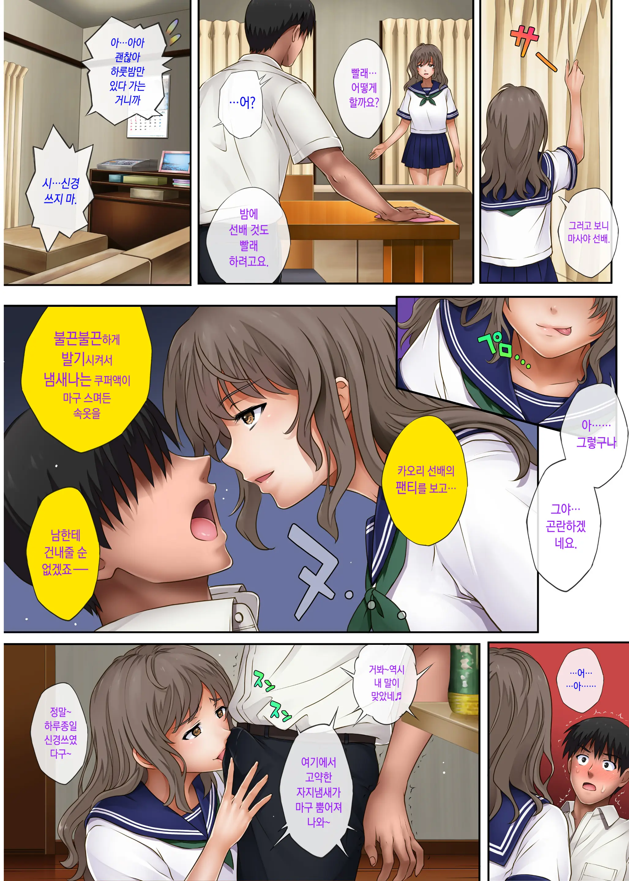 Midareuchi 2 | 미다레우치 2