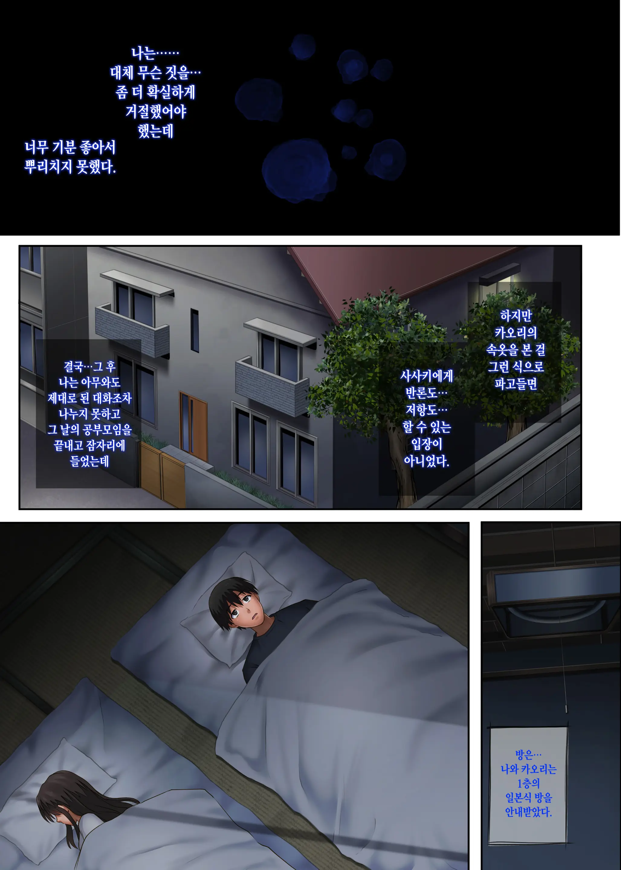 Midareuchi 2 | 미다레우치 2