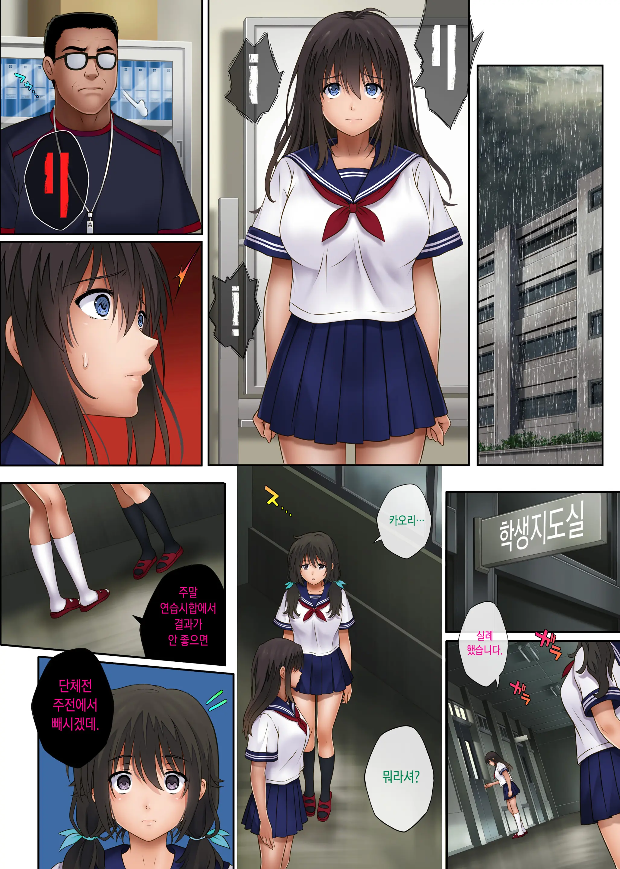 Midareuchi 2 | 미다레우치 2