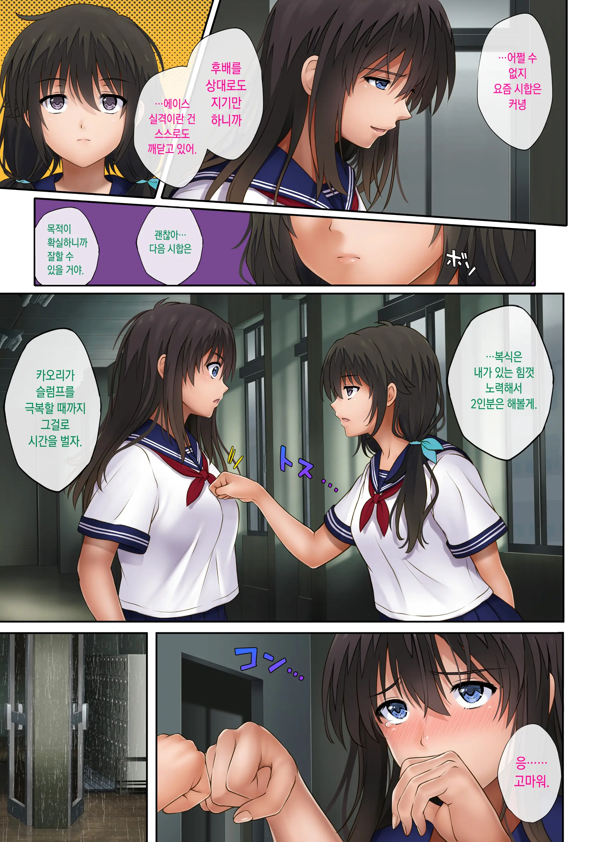 Midareuchi 2 | 미다레우치 2