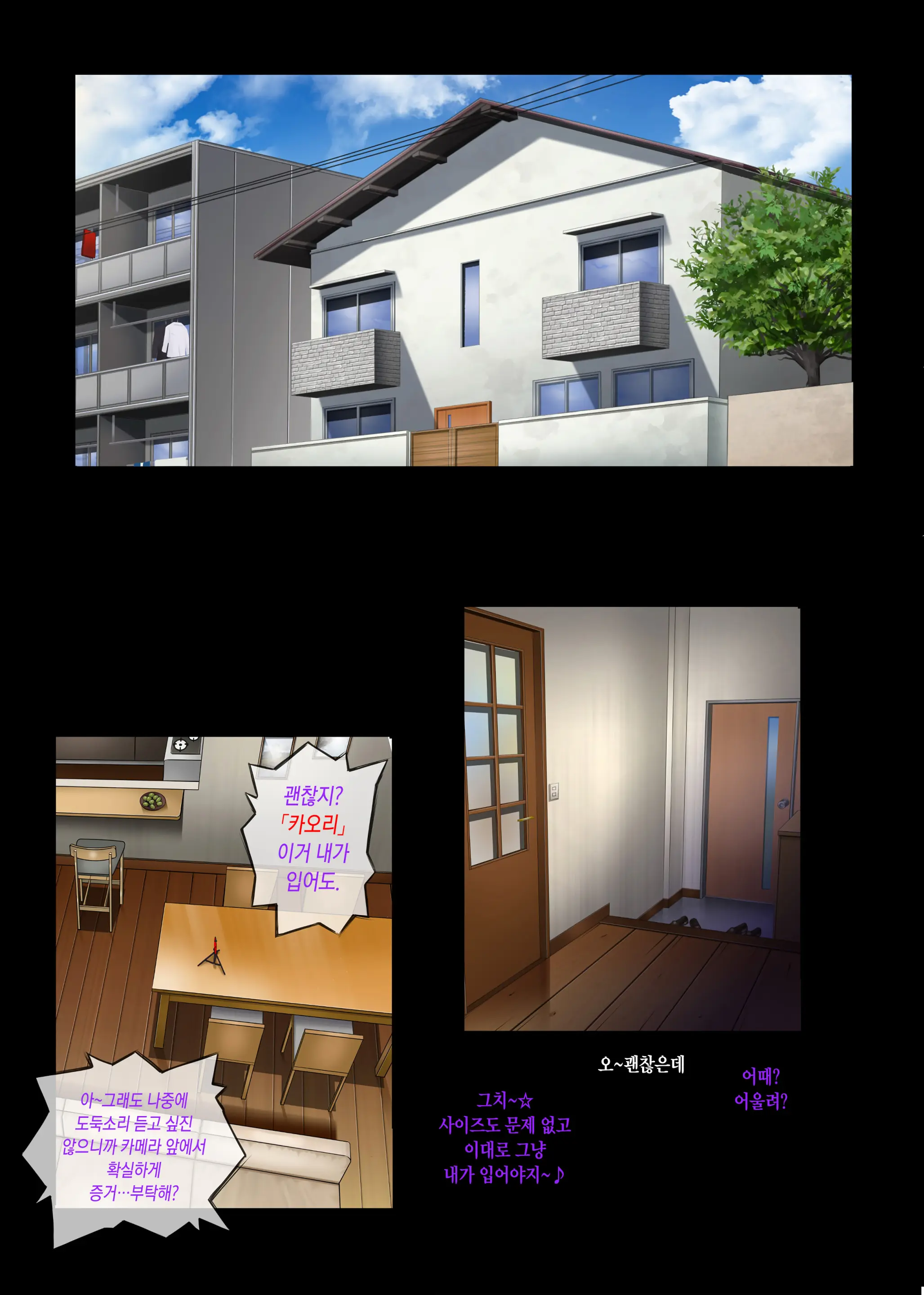 Midareuchi 2 | 미다레우치 2