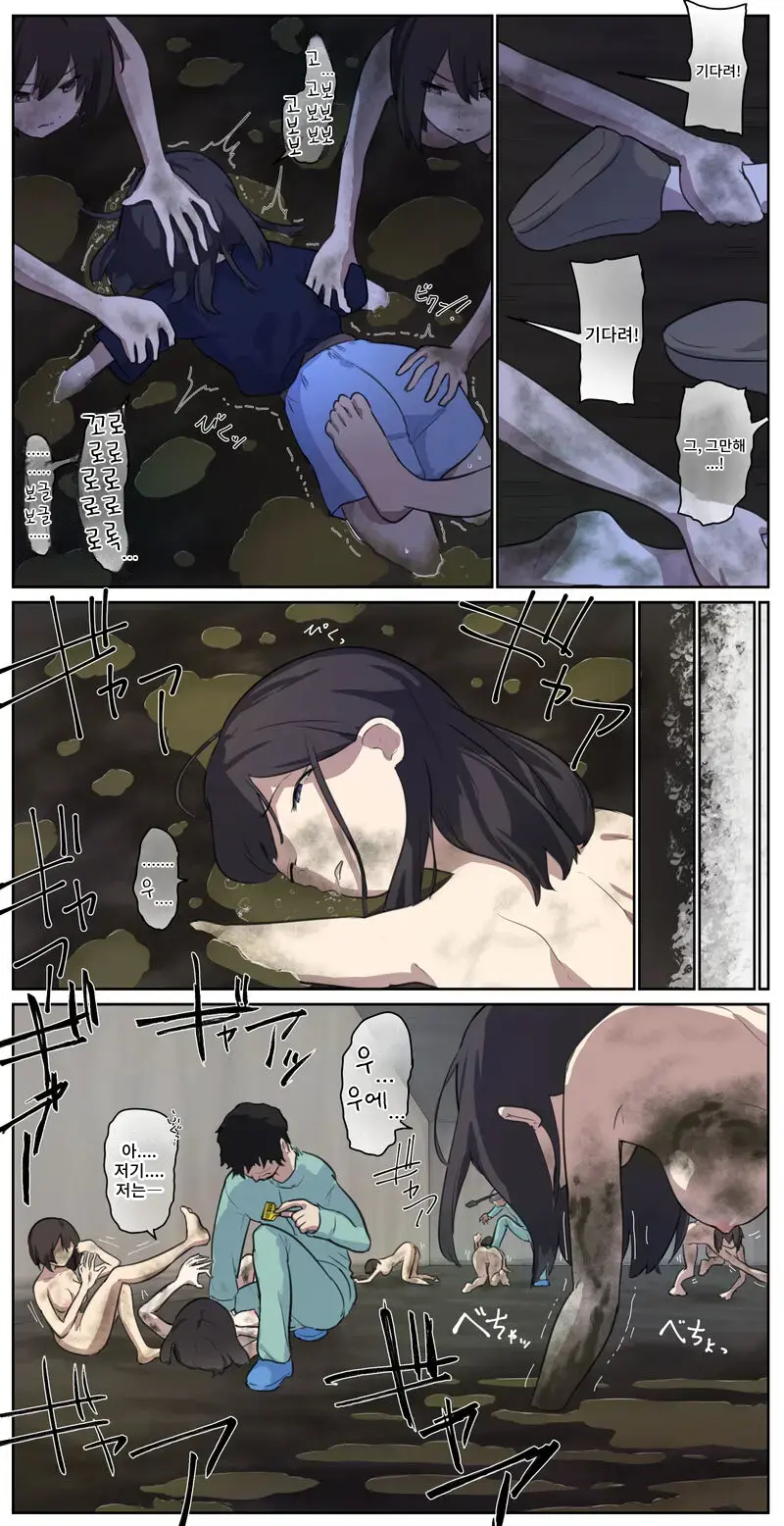 A Girl Left In A Human Barn By Her Friend《Part 2》