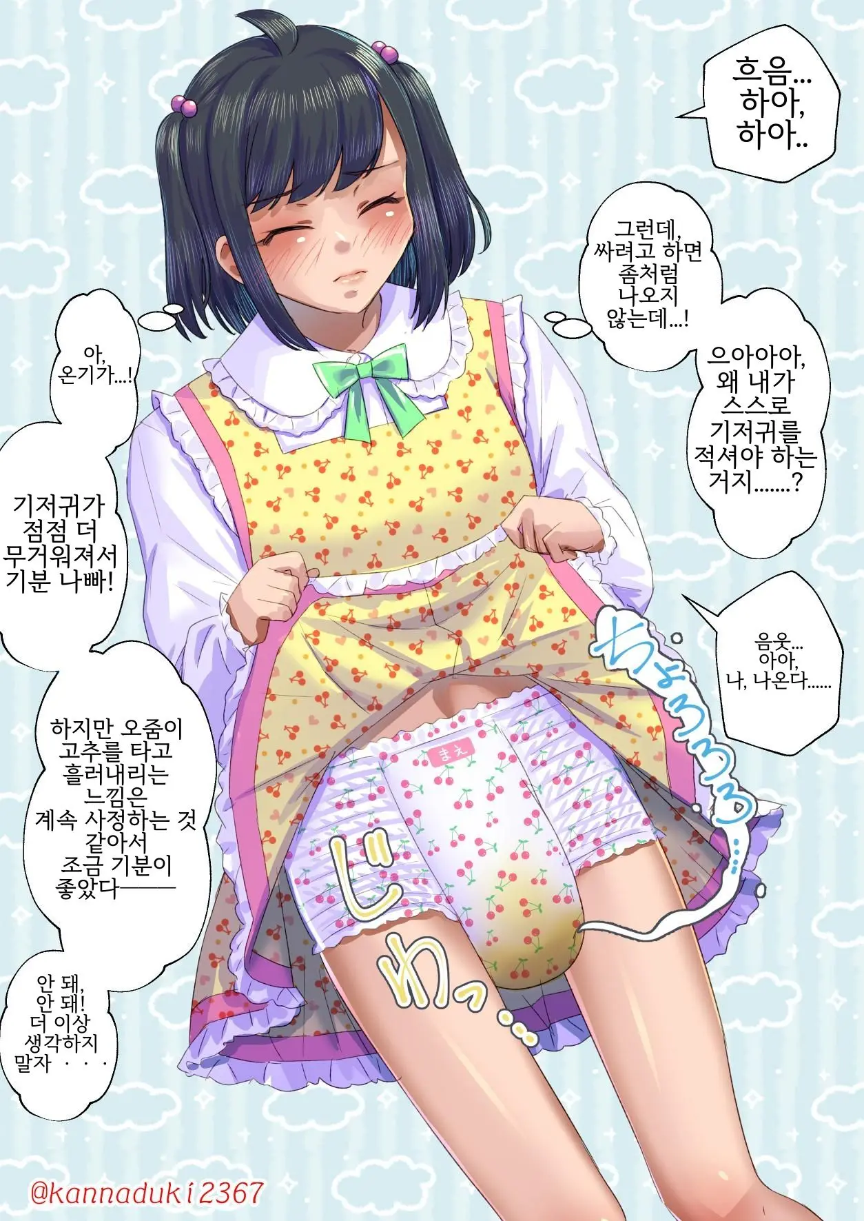 十月兔 Fanbox - Sissy Cherry