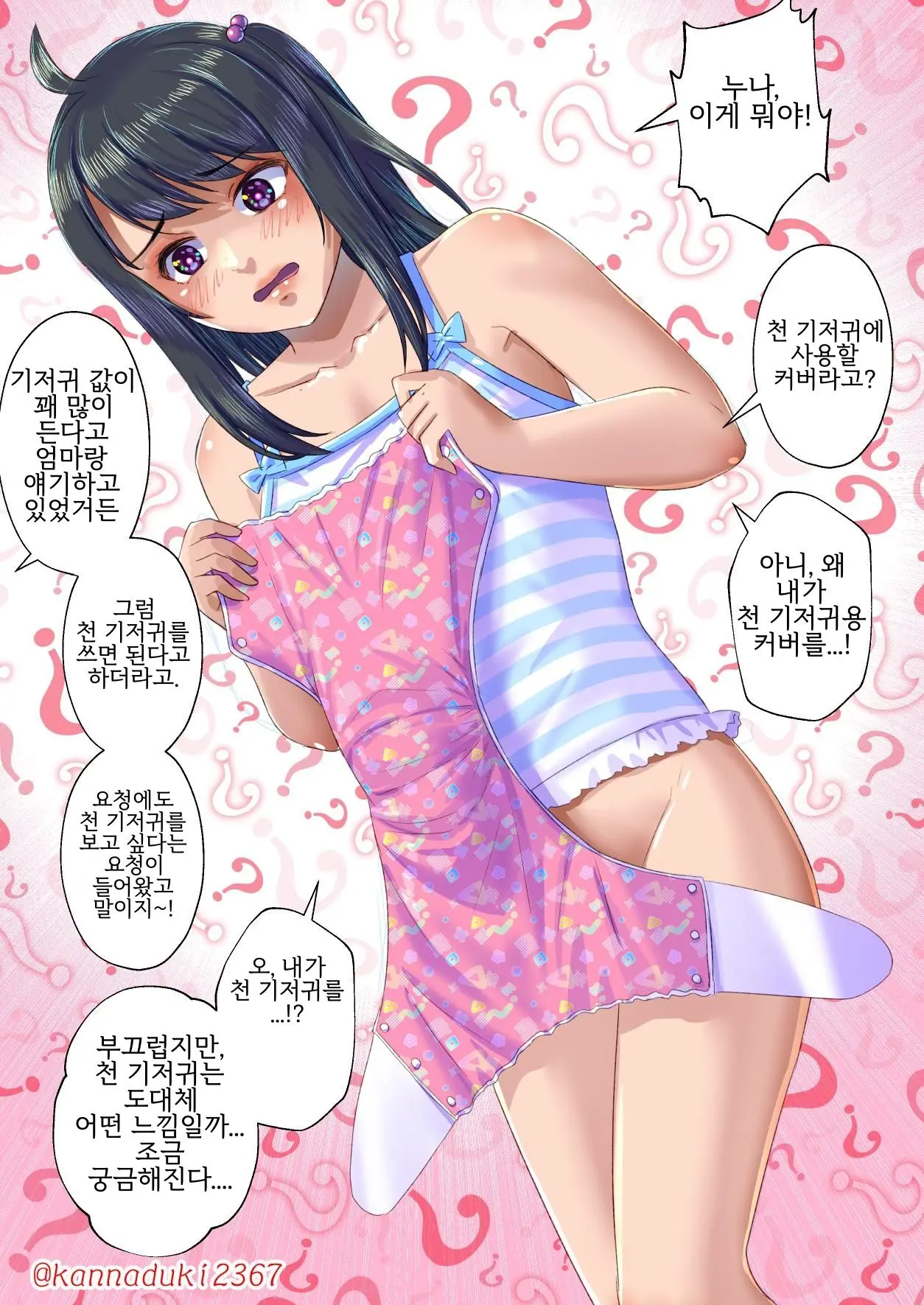 十月兔 Fanbox - Sissy Cherry