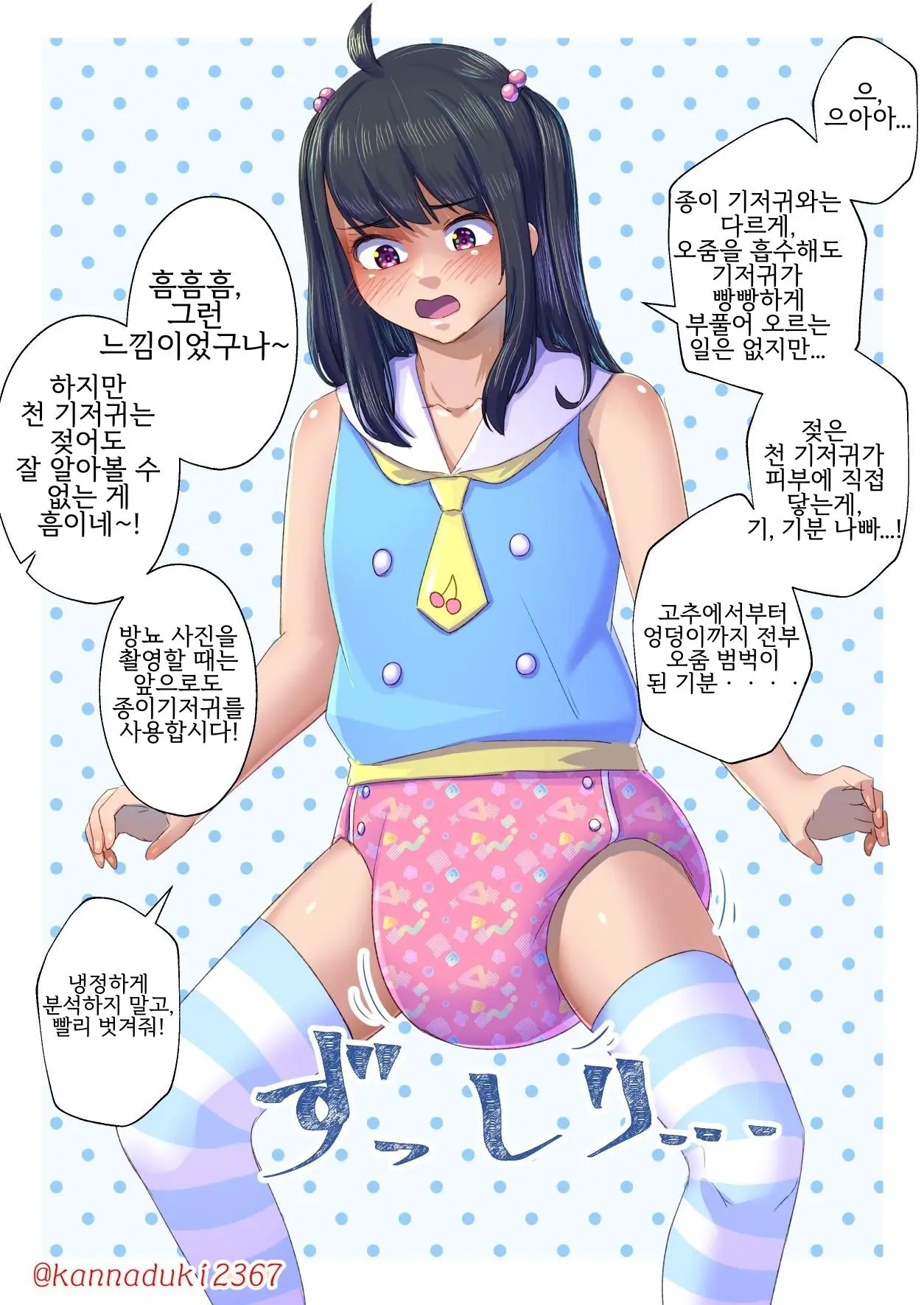 十月兔 Fanbox - Sissy Cherry