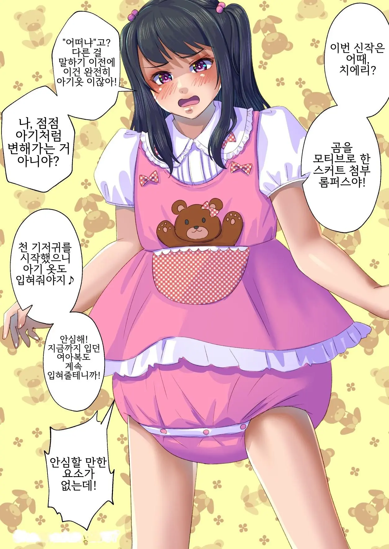 十月兔 Fanbox - Sissy Cherry