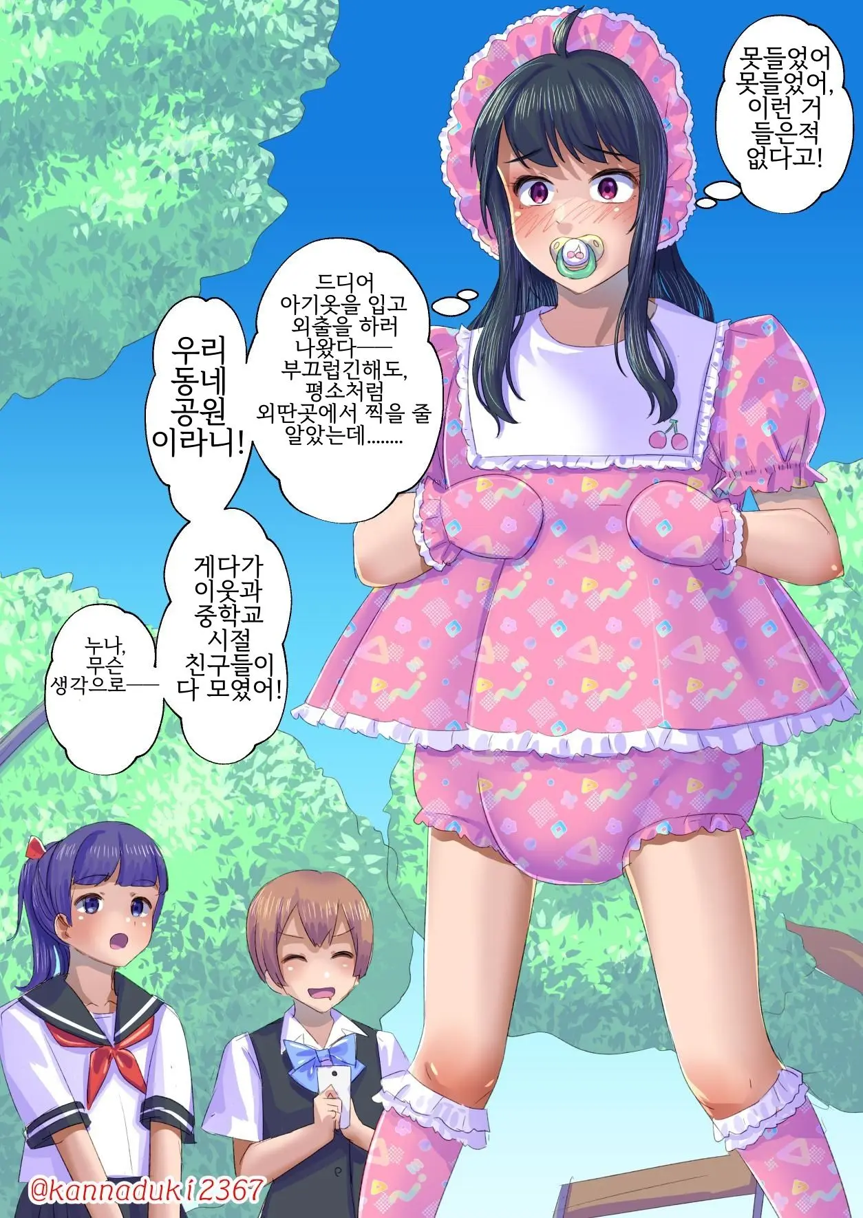 十月兔 Fanbox - Sissy Cherry