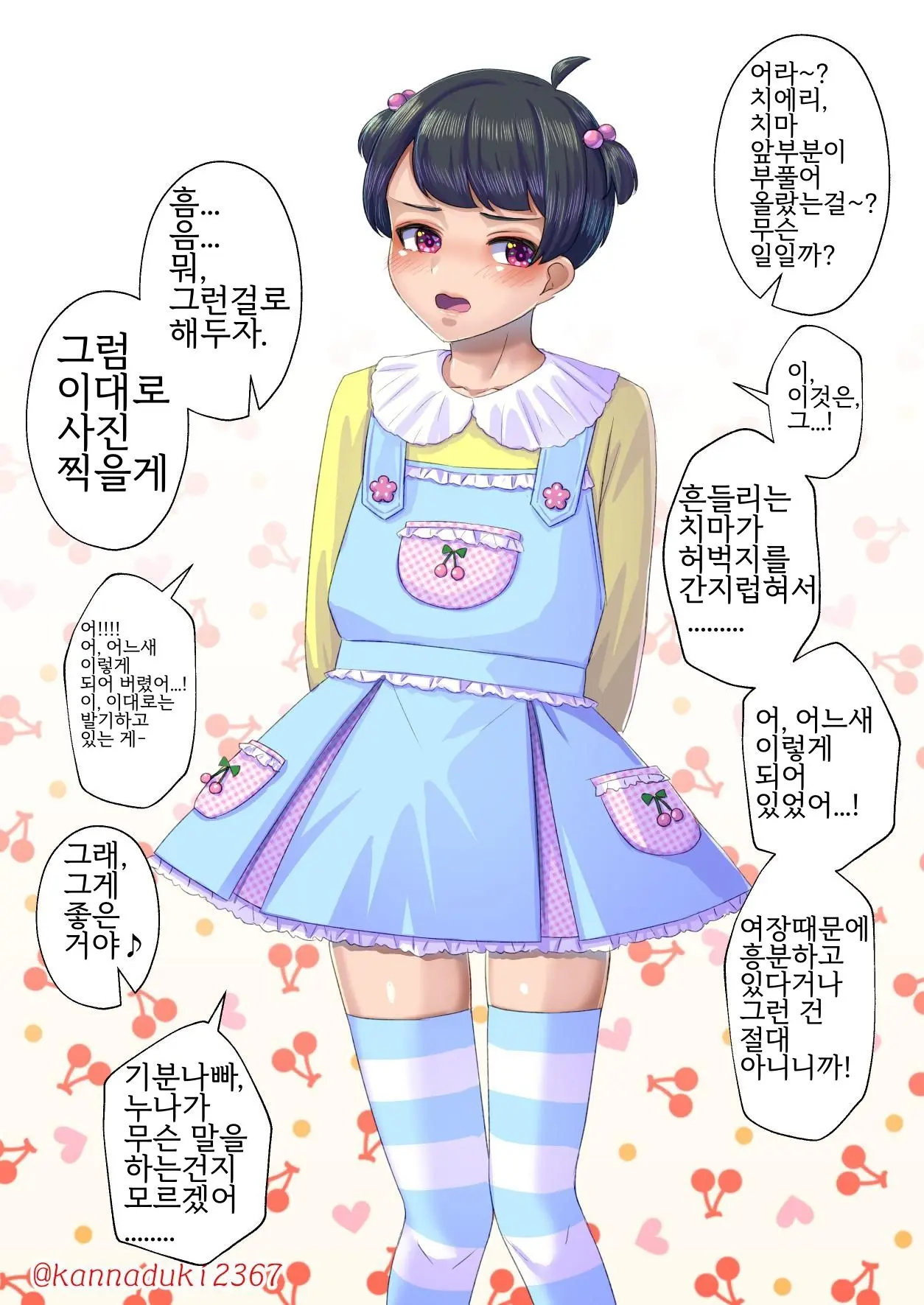 十月兔 Fanbox - Sissy Cherry