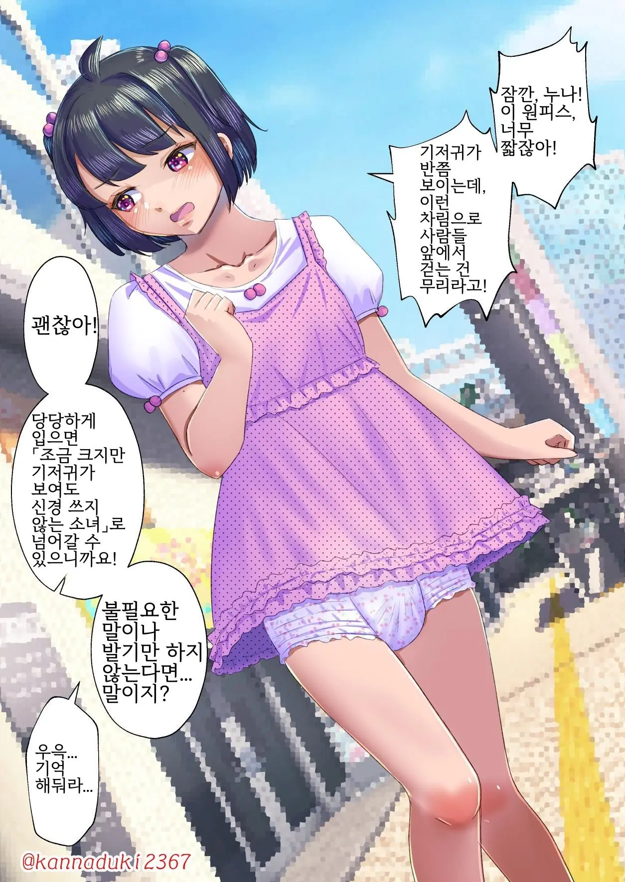 十月兔 Fanbox - Sissy Cherry