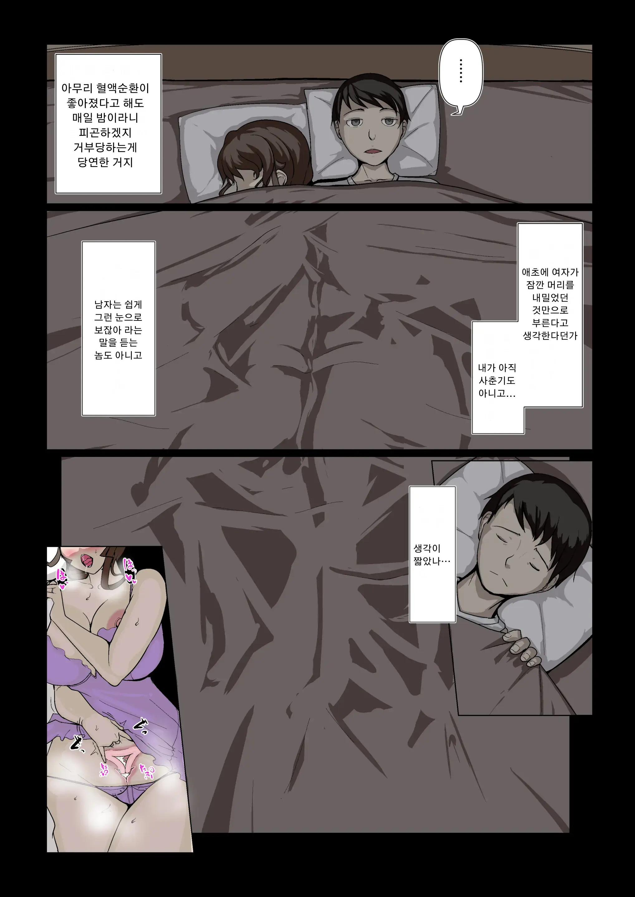 Okusama-Tachi No Waifu Katsudou 2 | 부인들의 부정 부부활동 2