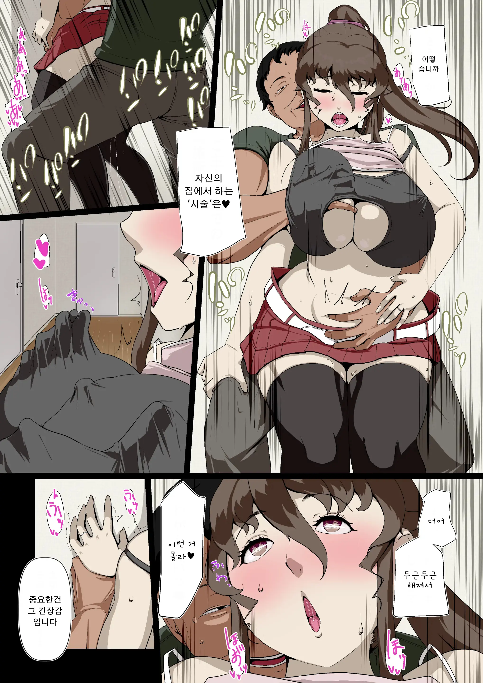 Okusama-Tachi No Waifu Katsudou 2 | 부인들의 부정 부부활동 2