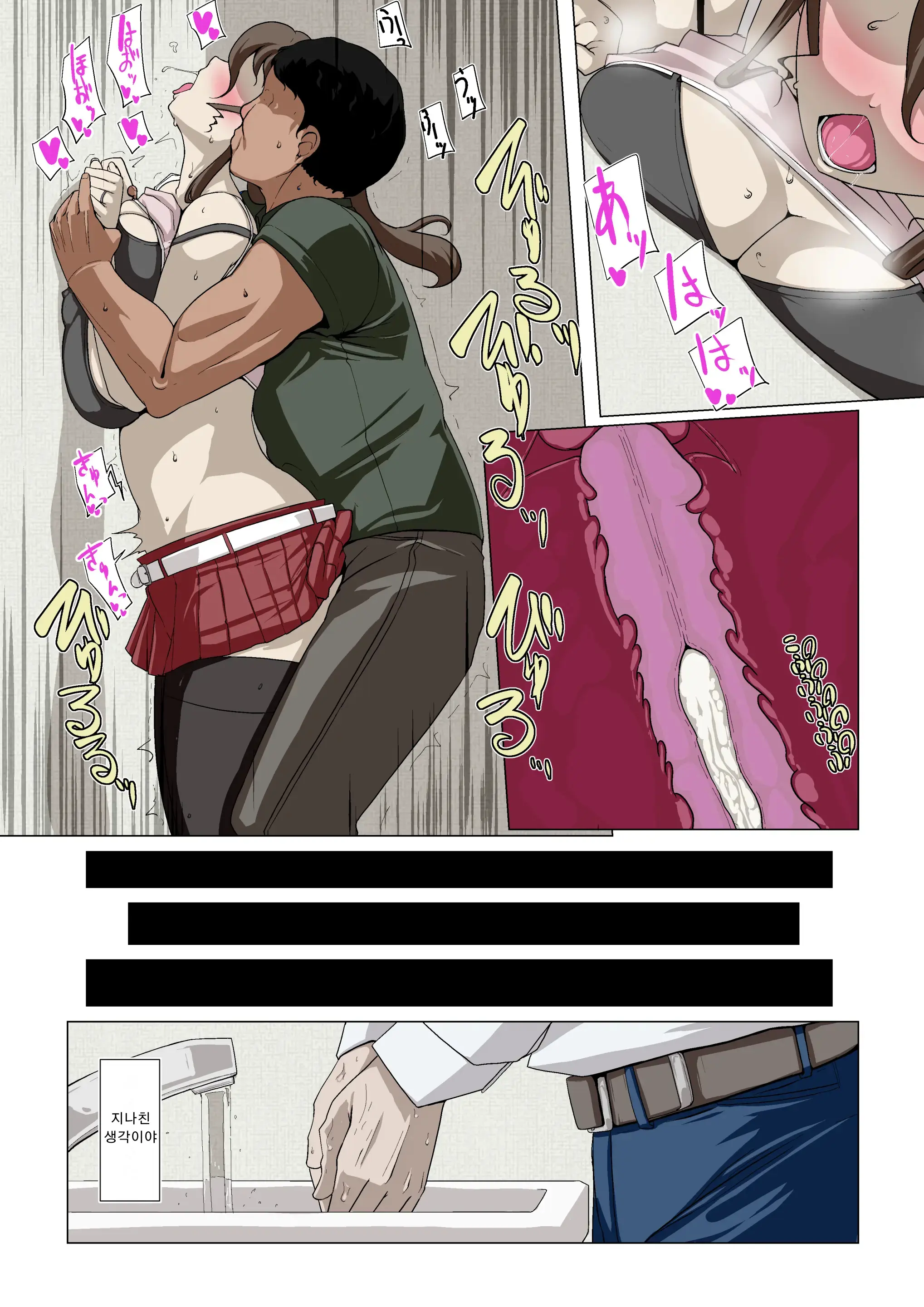 Okusama-Tachi No Waifu Katsudou 2 | 부인들의 부정 부부활동 2