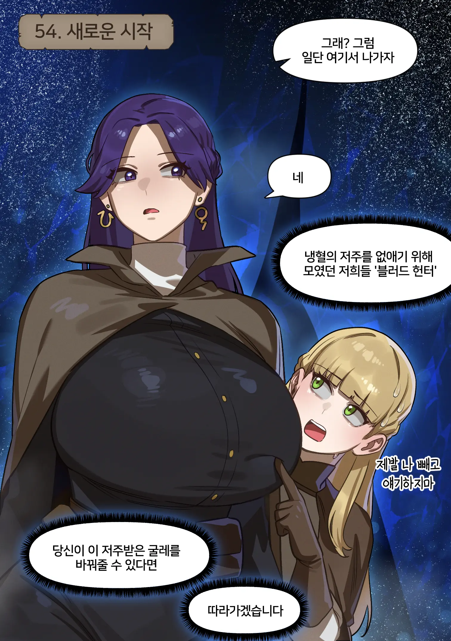 Fantasy 34-55 (Uncensored)