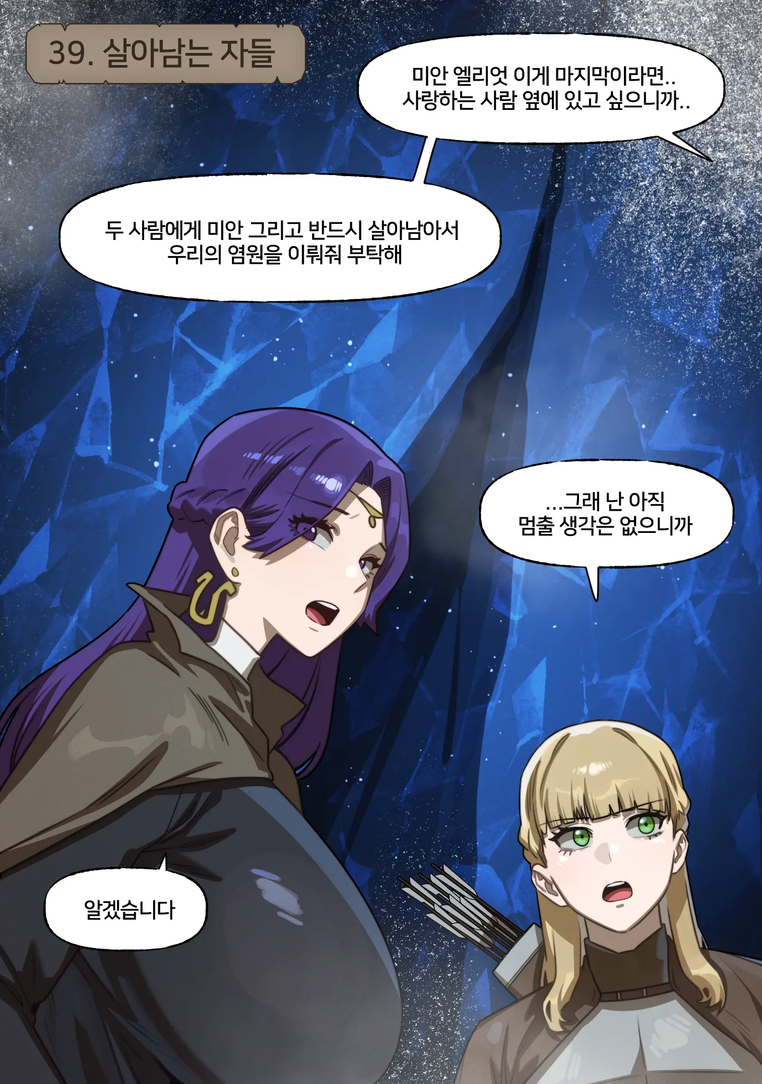 Fantasy 34-55 (Uncensored)