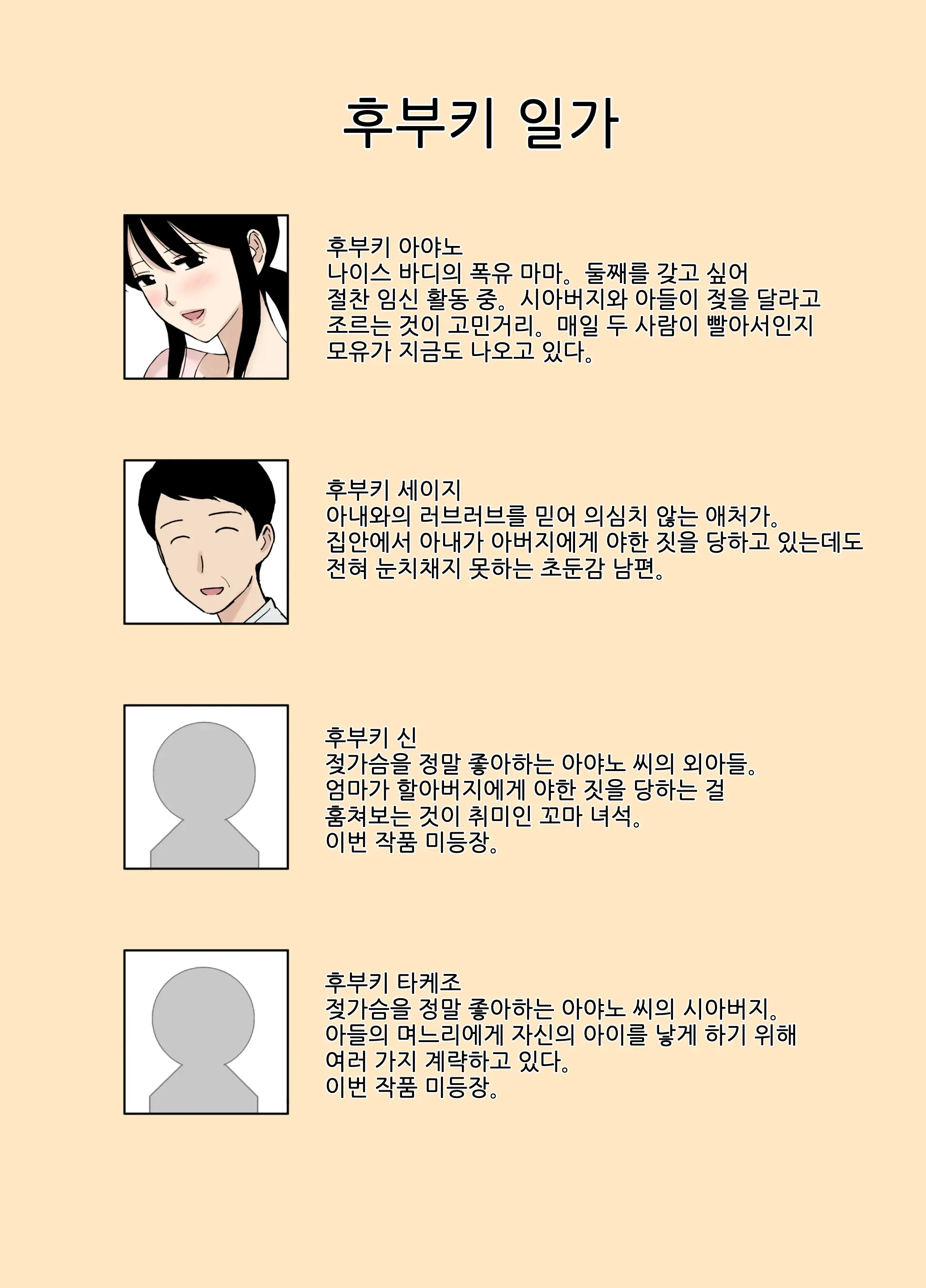 Fubuki-San-Chi No Ayano-San Dosukebe Honenuki Massage Hen | 후부키 가의 아야노 씨 초음란 혼절 마사지 편