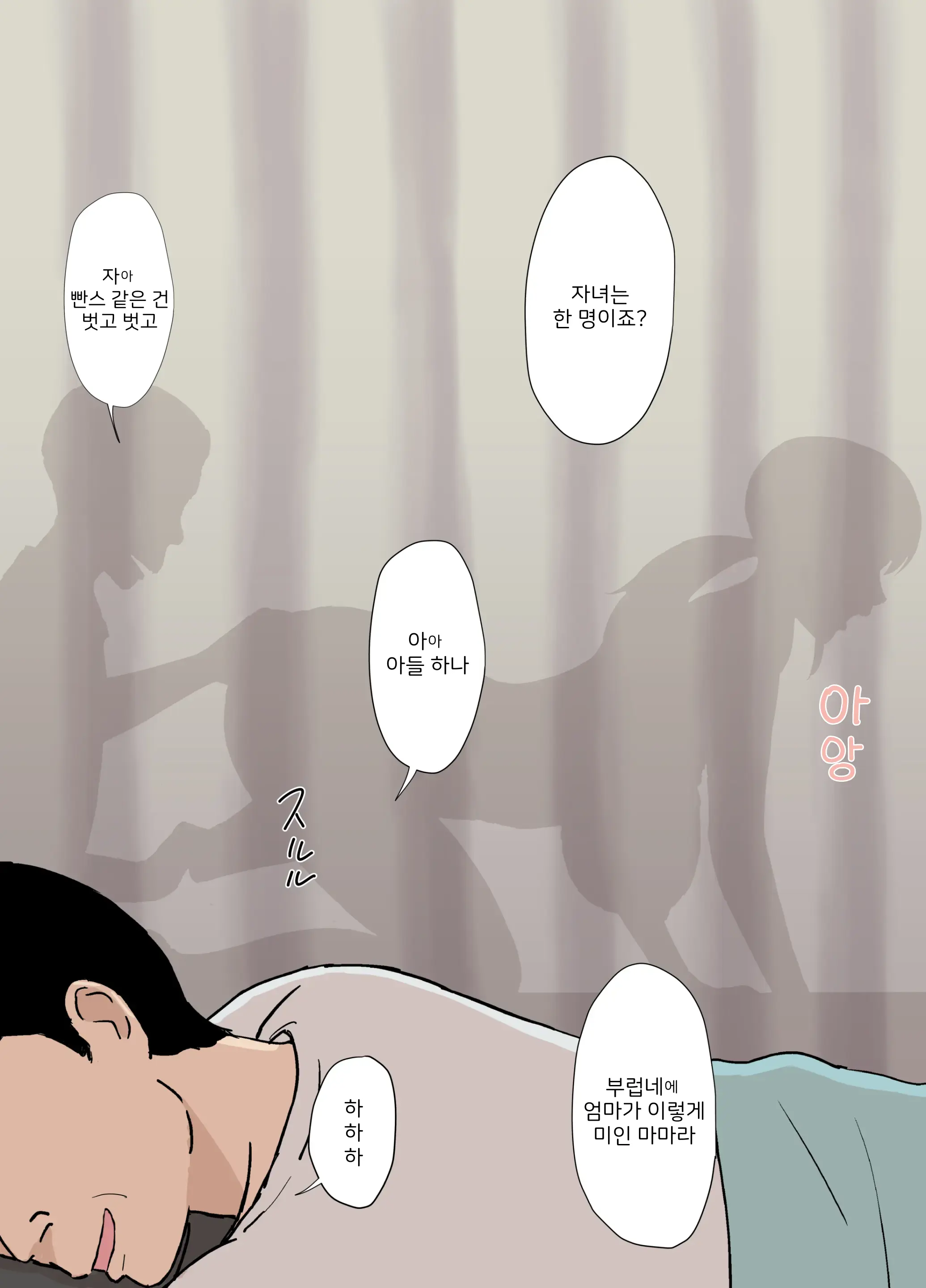Fubuki-San-Chi No Ayano-San Dosukebe Honenuki Massage Hen | 후부키 가의 아야노 씨 초음란 혼절 마사지 편