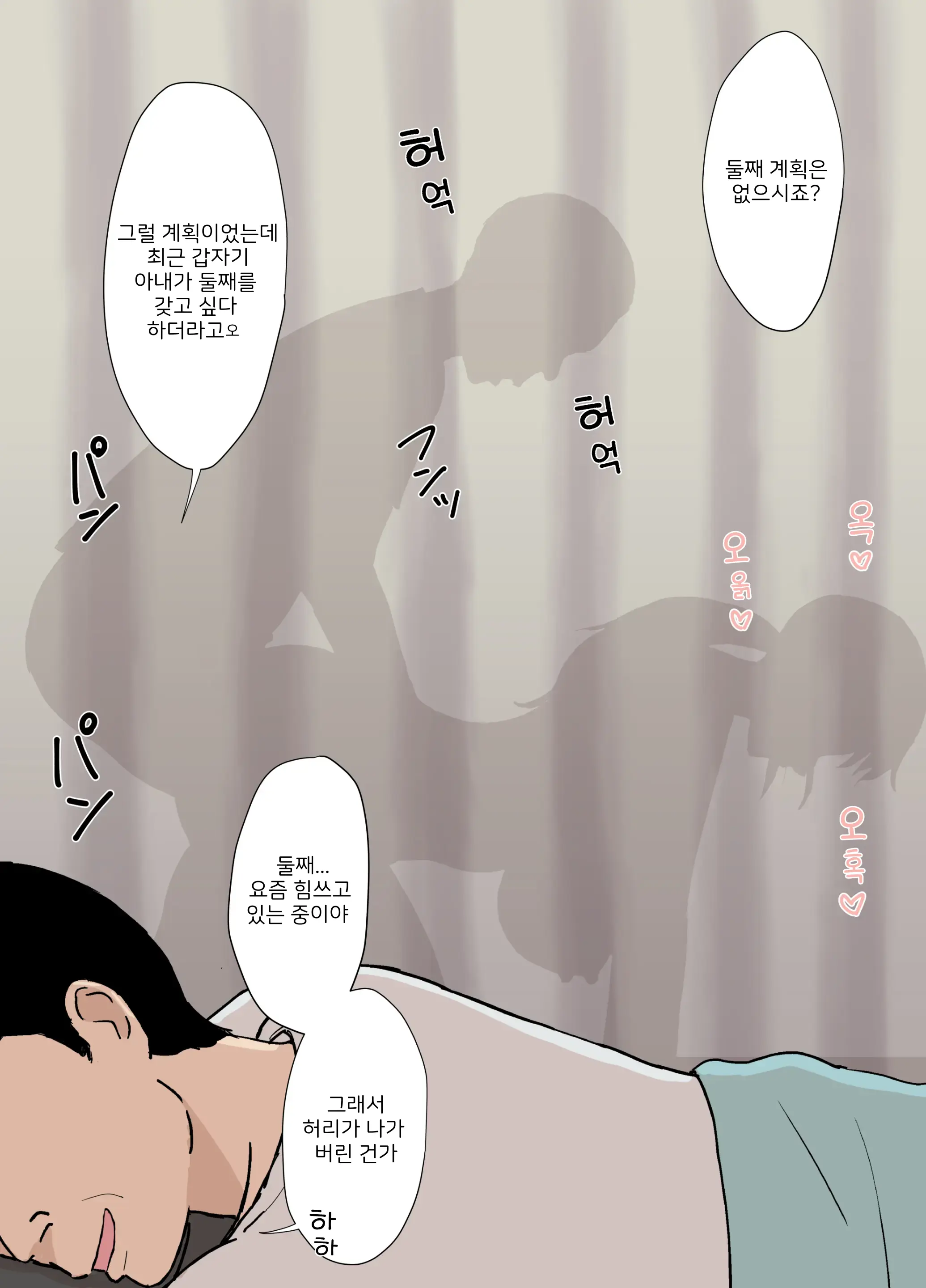 Fubuki-San-Chi No Ayano-San Dosukebe Honenuki Massage Hen | 후부키 가의 아야노 씨 초음란 혼절 마사지 편