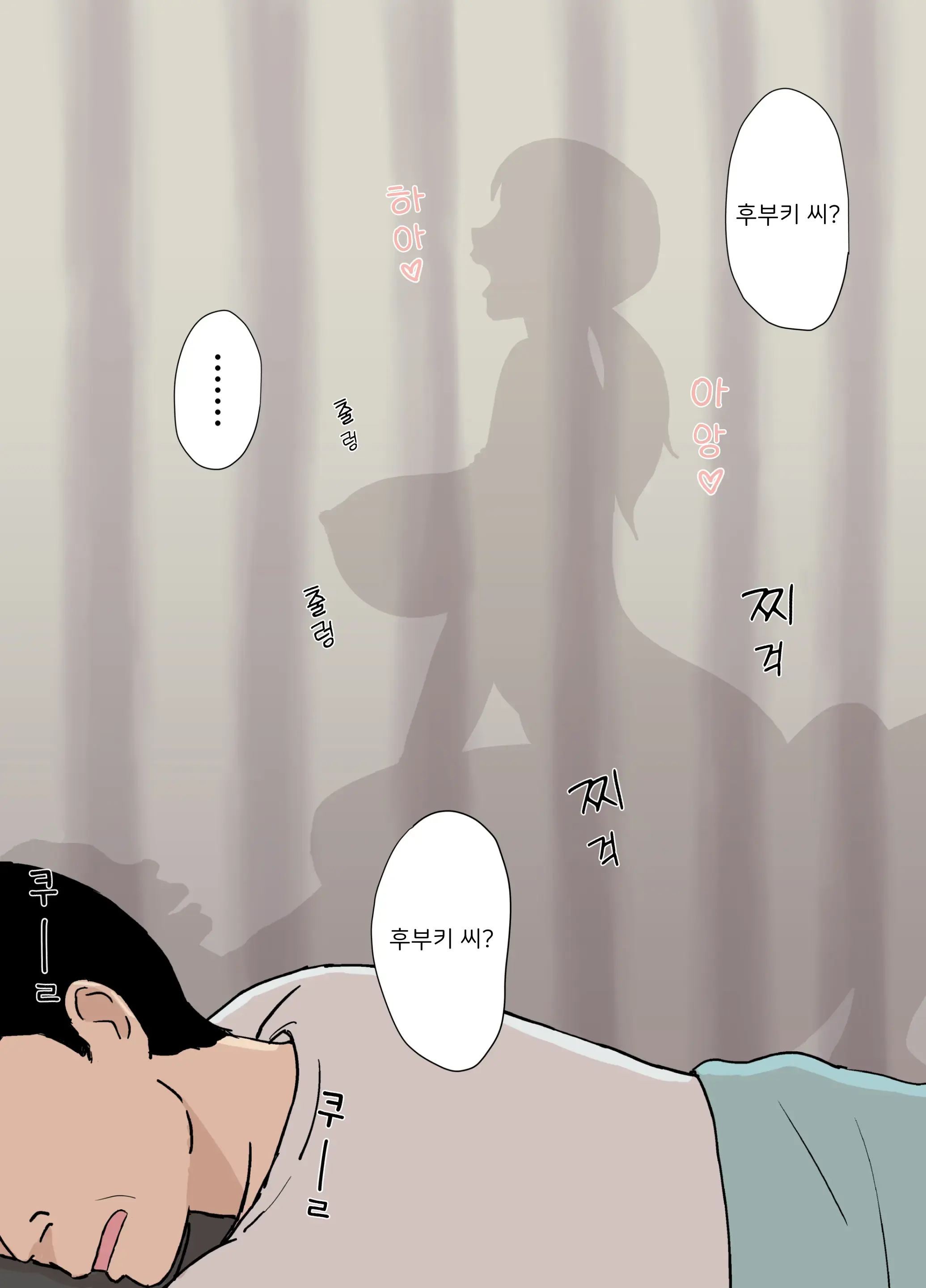 Fubuki-San-Chi No Ayano-San Dosukebe Honenuki Massage Hen | 후부키 가의 아야노 씨 초음란 혼절 마사지 편