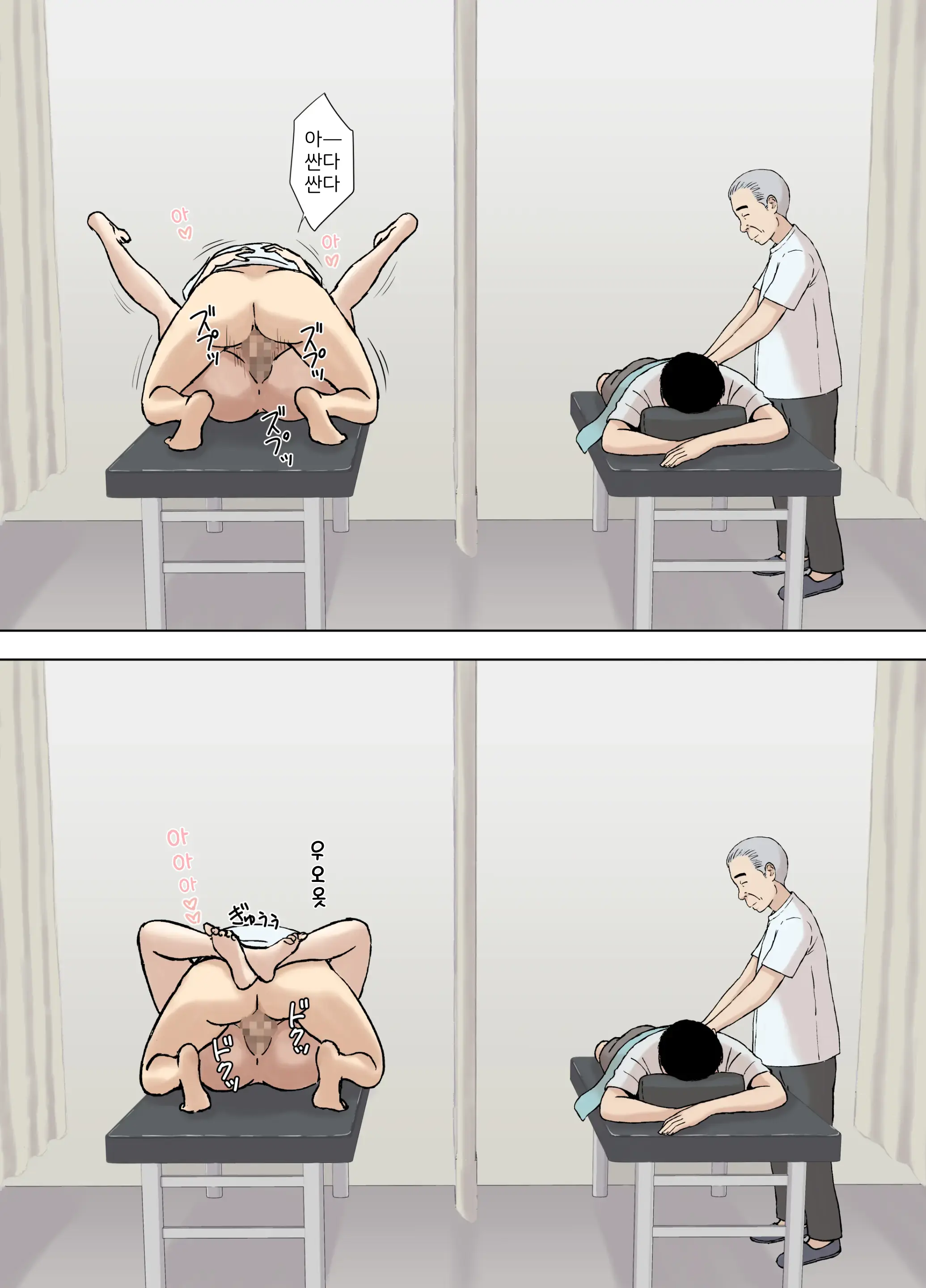 Fubuki-San-Chi No Ayano-San Dosukebe Honenuki Massage Hen | 후부키 가의 아야노 씨 초음란 혼절 마사지 편