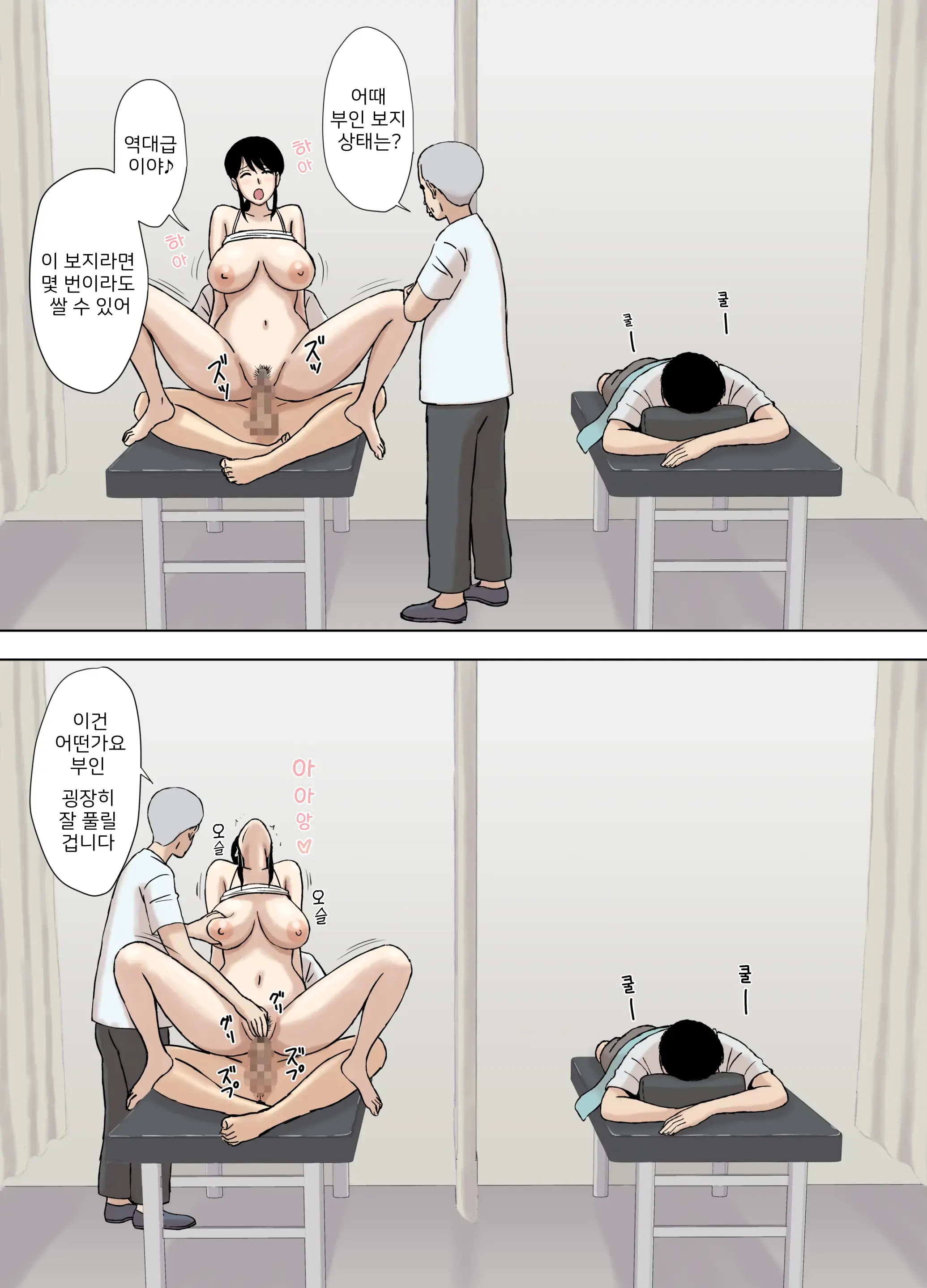 Fubuki-San-Chi No Ayano-San Dosukebe Honenuki Massage Hen | 후부키 가의 아야노 씨 초음란 혼절 마사지 편
