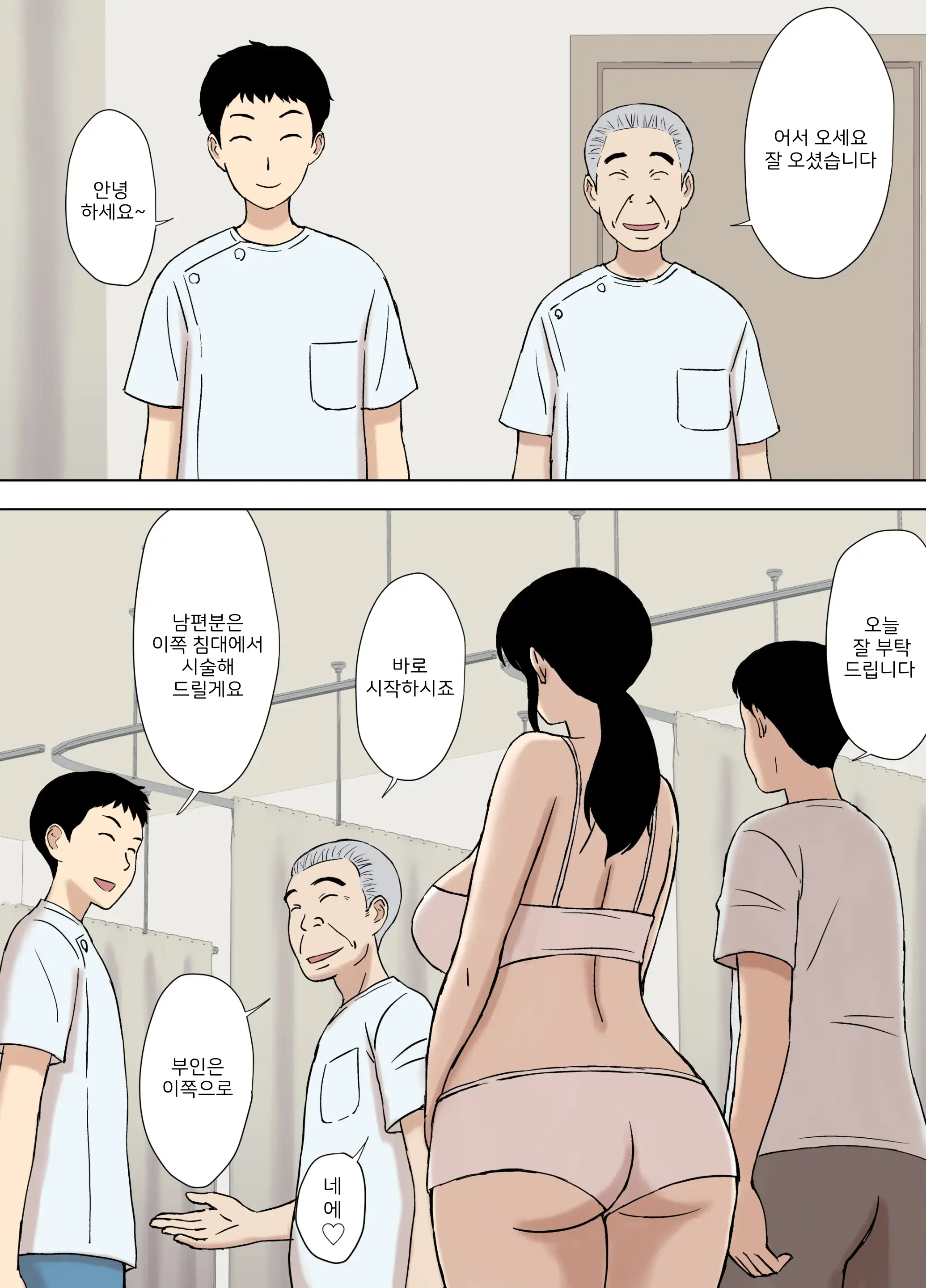 Fubuki-San-Chi No Ayano-San Dosukebe Honenuki Massage Hen | 후부키 가의 아야노 씨 초음란 혼절 마사지 편