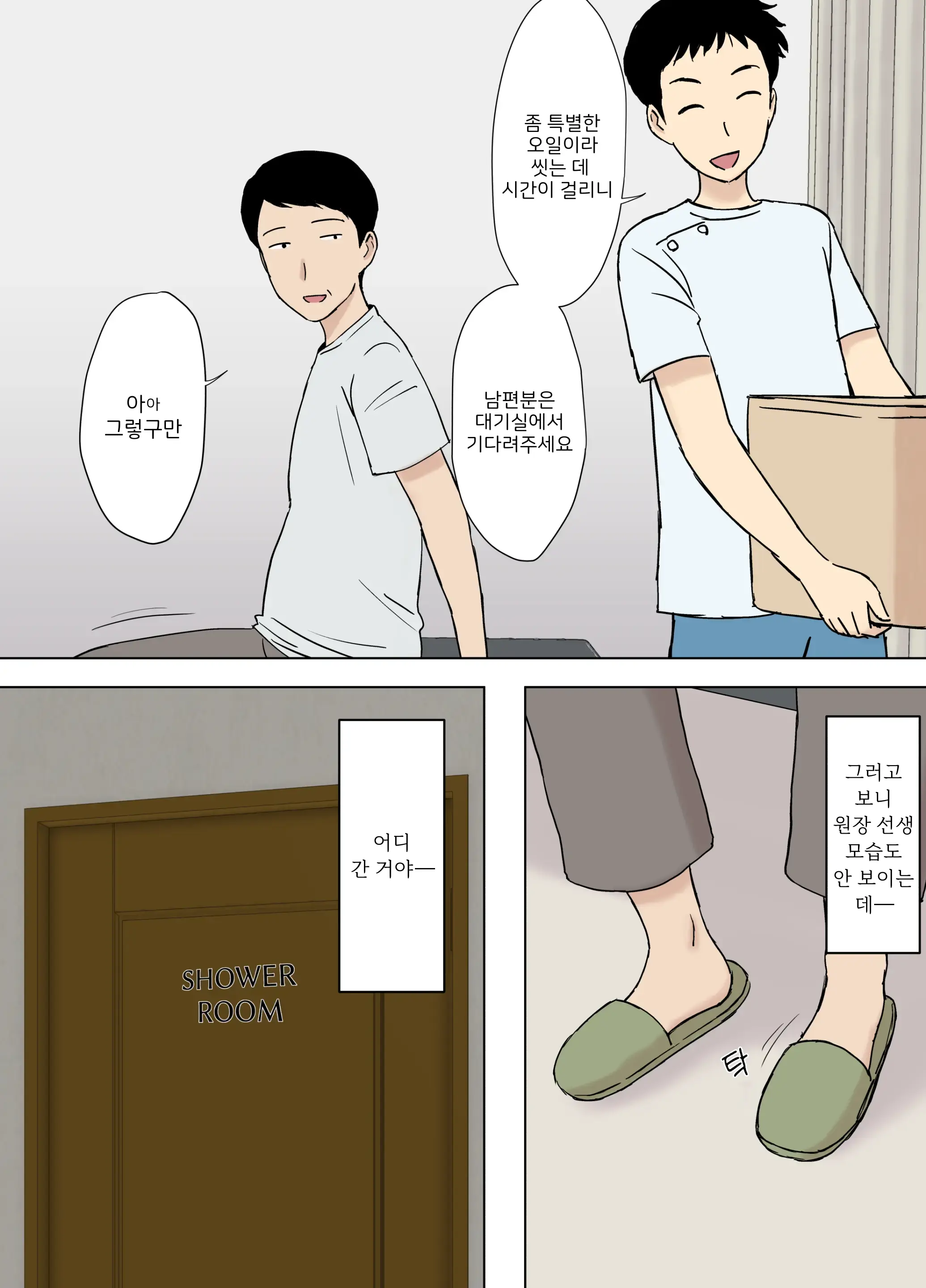 Fubuki-San-Chi No Ayano-San Dosukebe Honenuki Massage Hen | 후부키 가의 아야노 씨 초음란 혼절 마사지 편