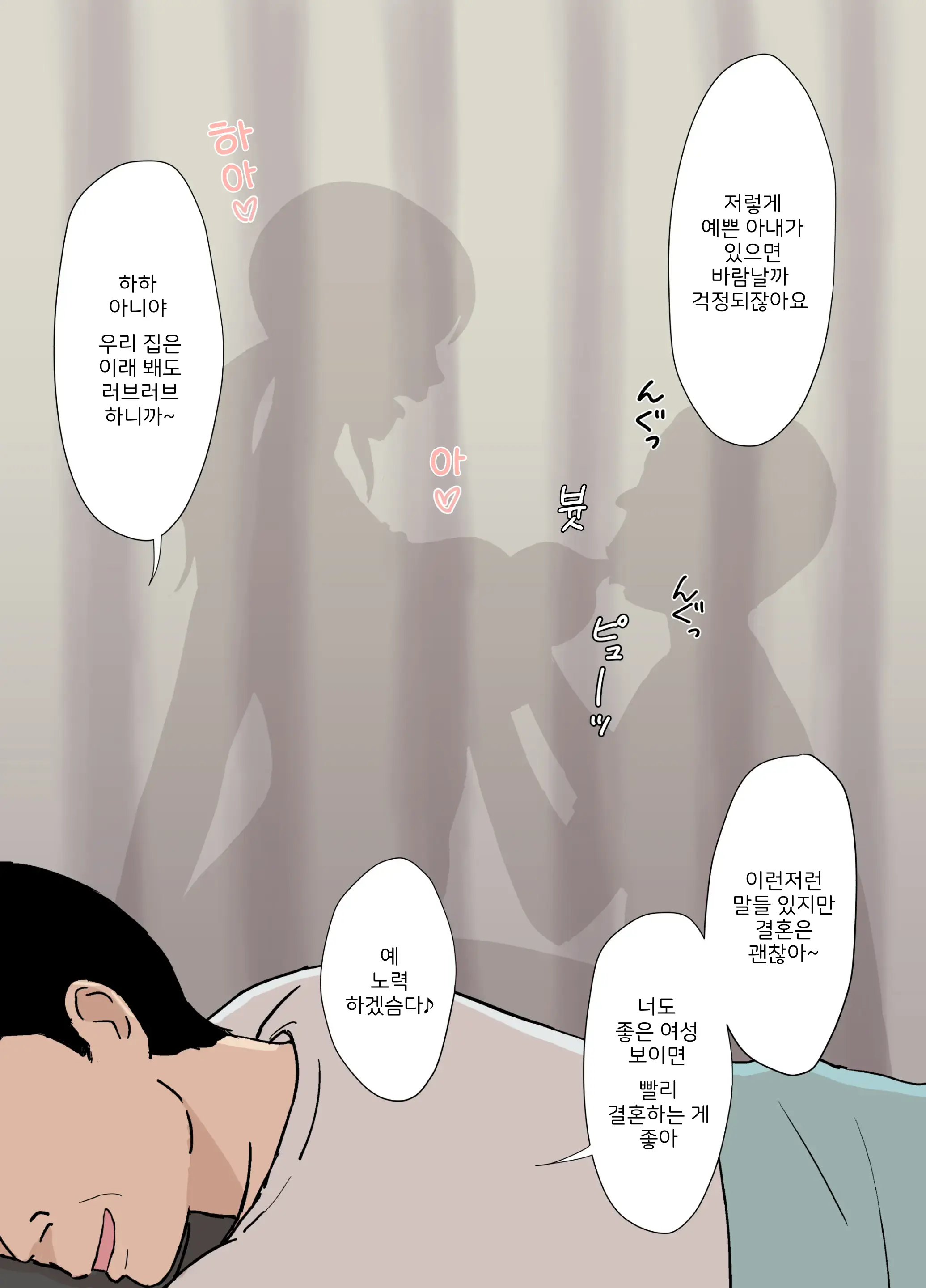 Fubuki-San-Chi No Ayano-San Dosukebe Honenuki Massage Hen | 후부키 가의 아야노 씨 초음란 혼절 마사지 편