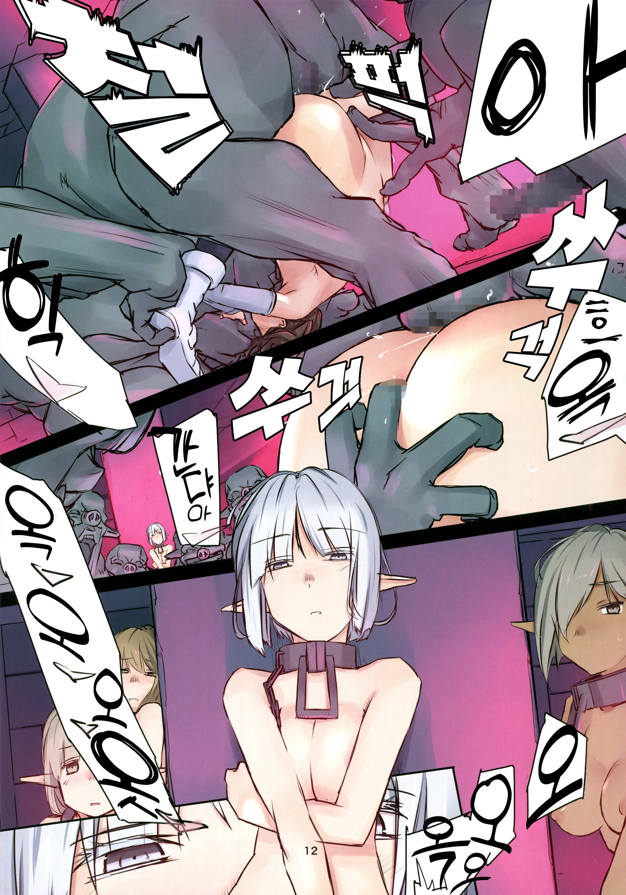 D Dungeon For Adult Lv.6