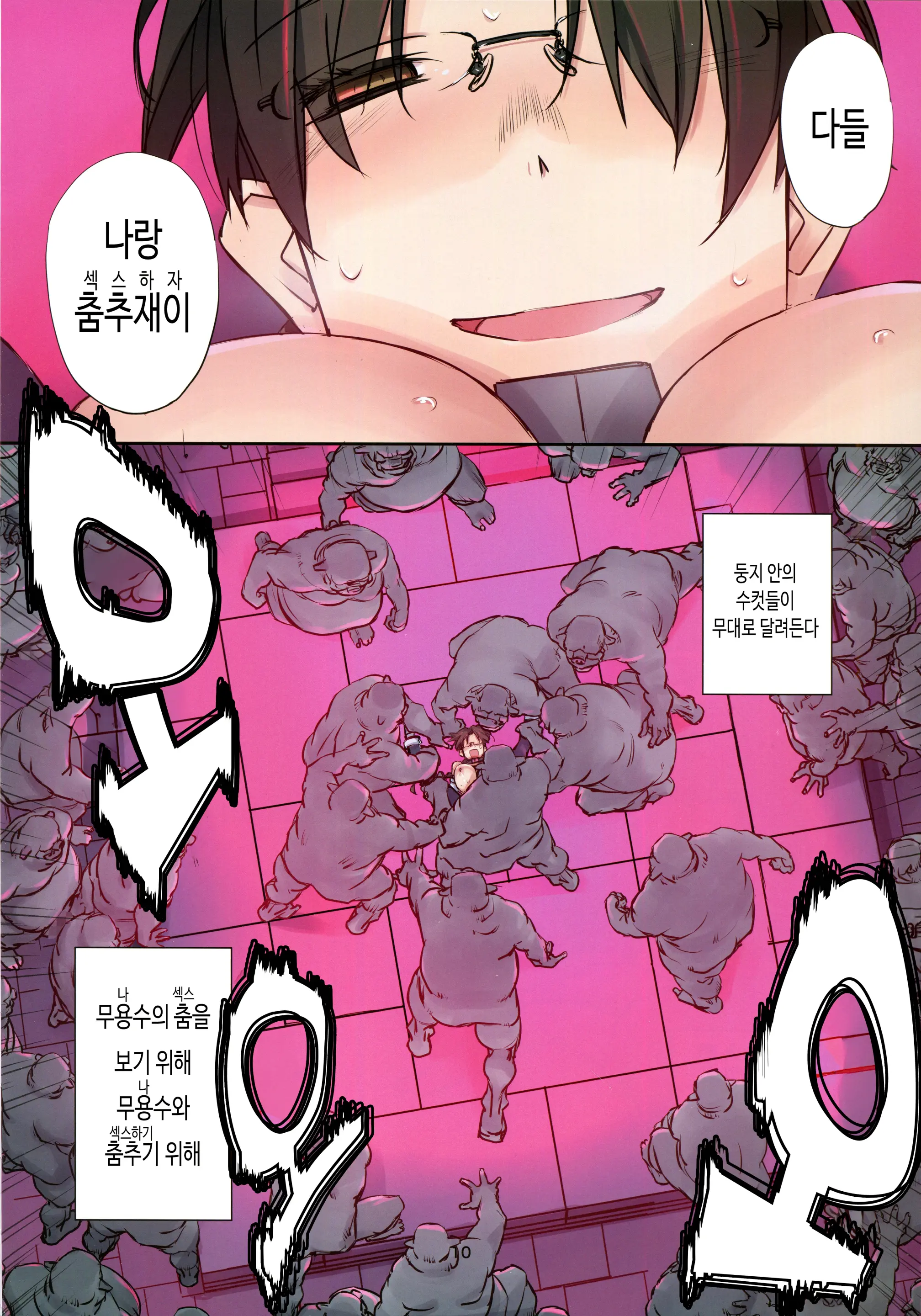 D Dungeon For Adult Lv.6