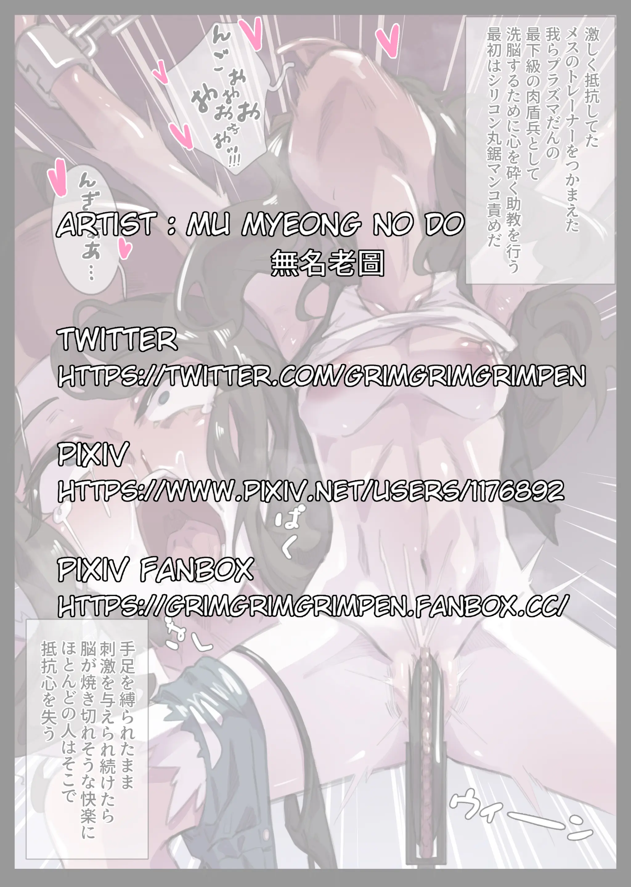 Touko-Chan Dorei Heishi Choukyou