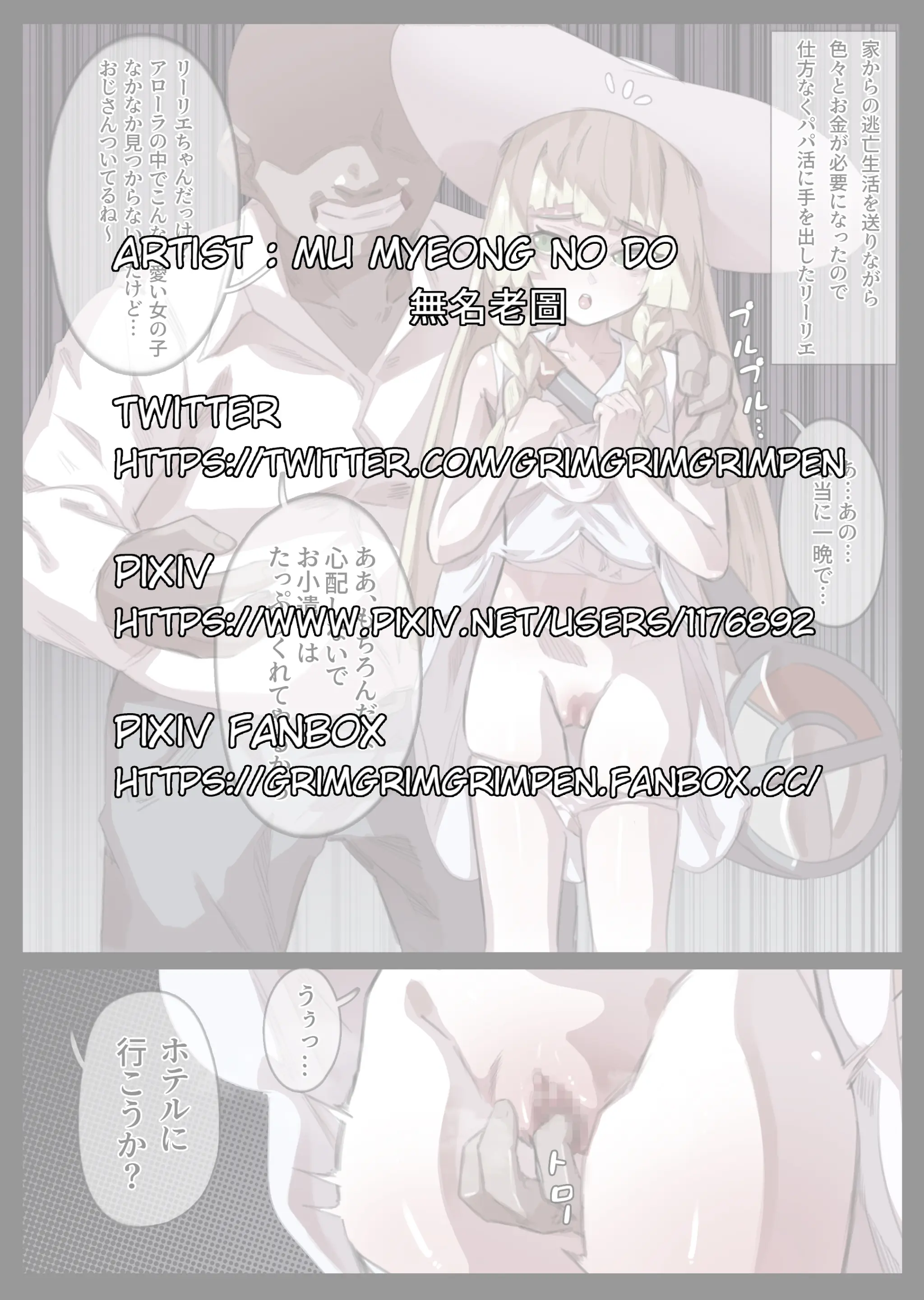 Lilliean No Anal Meguri